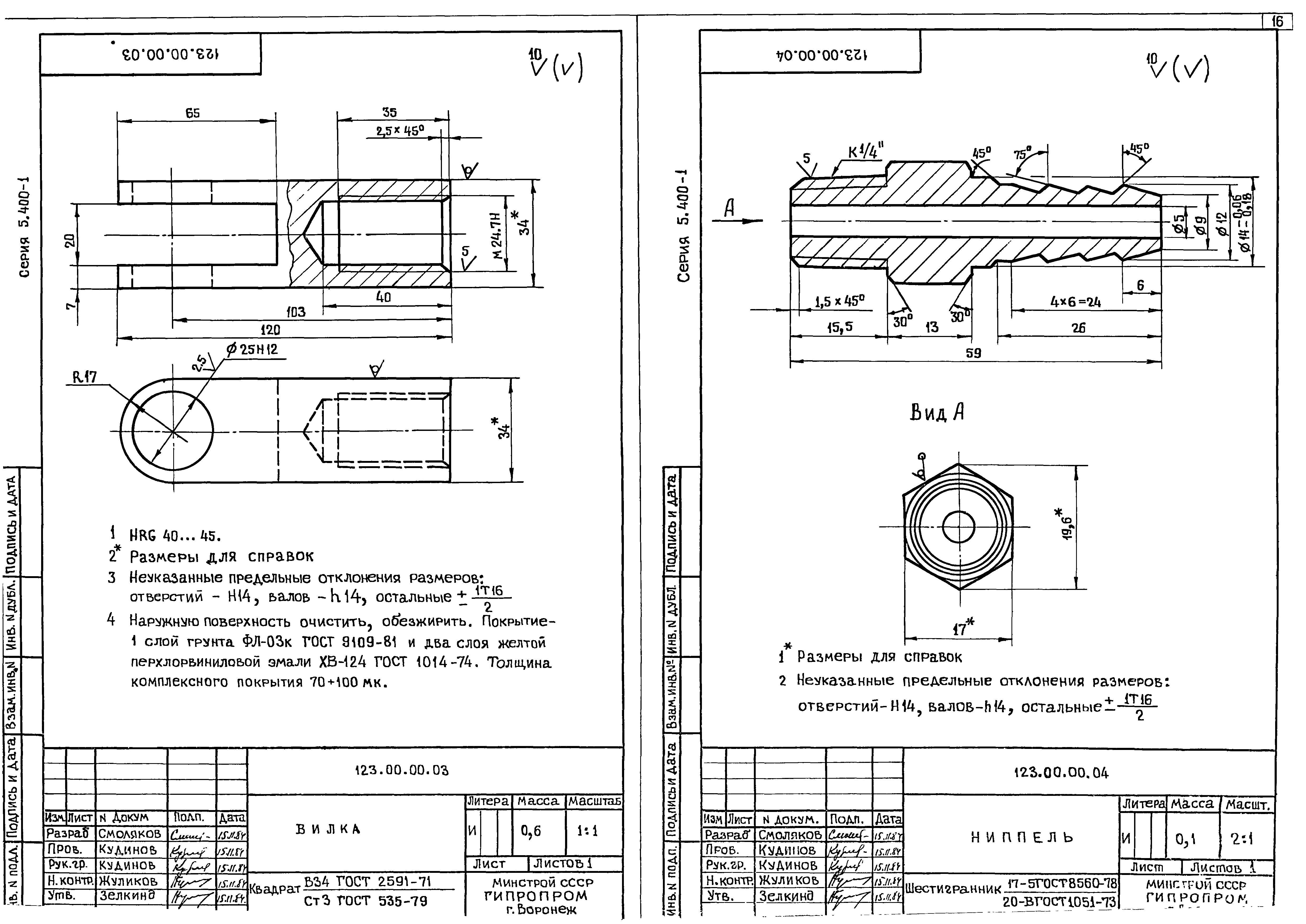 Серия 5.400-1