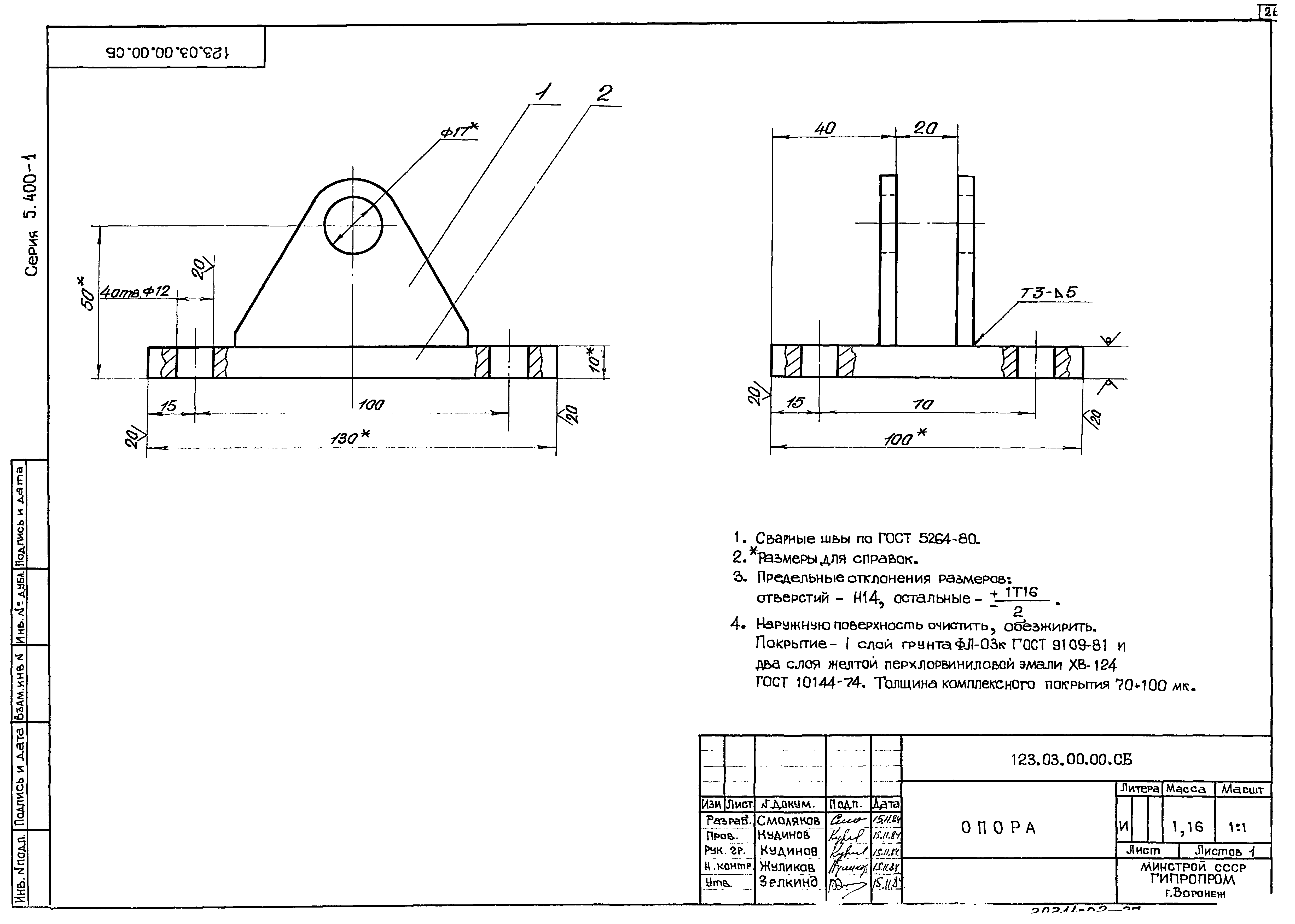 Серия 5.400-1