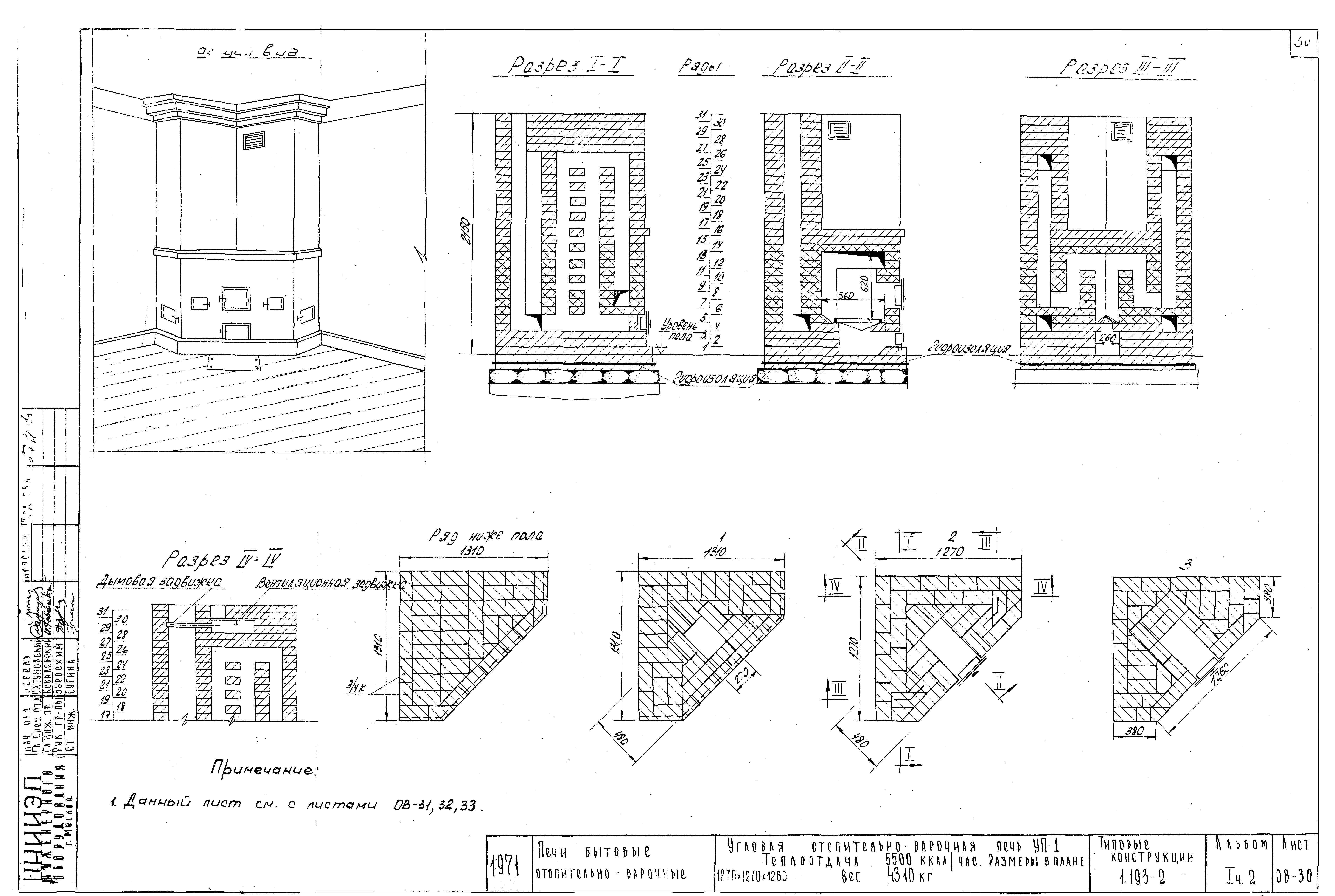 Серия 1.193-2