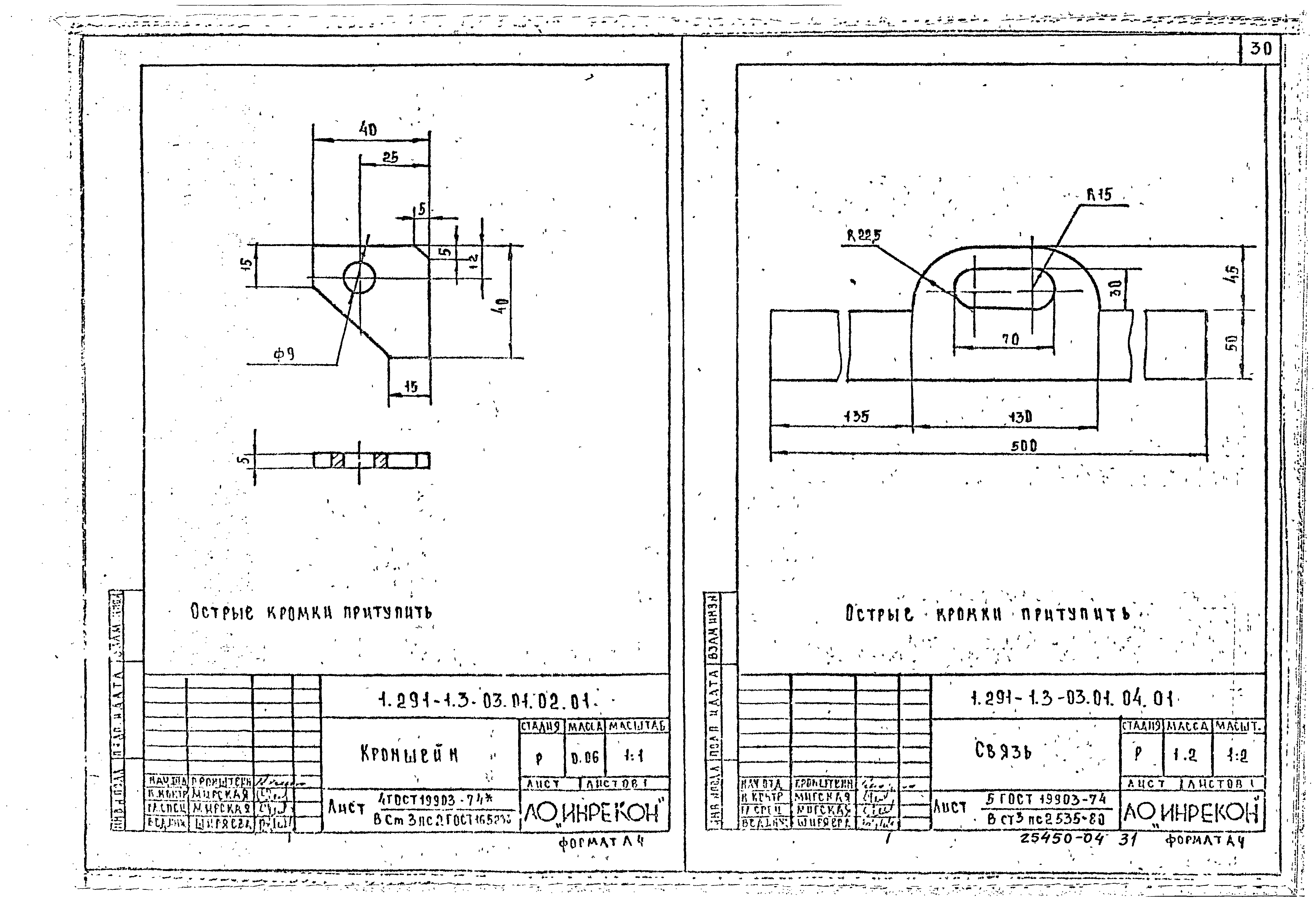 Серия 1.291-1