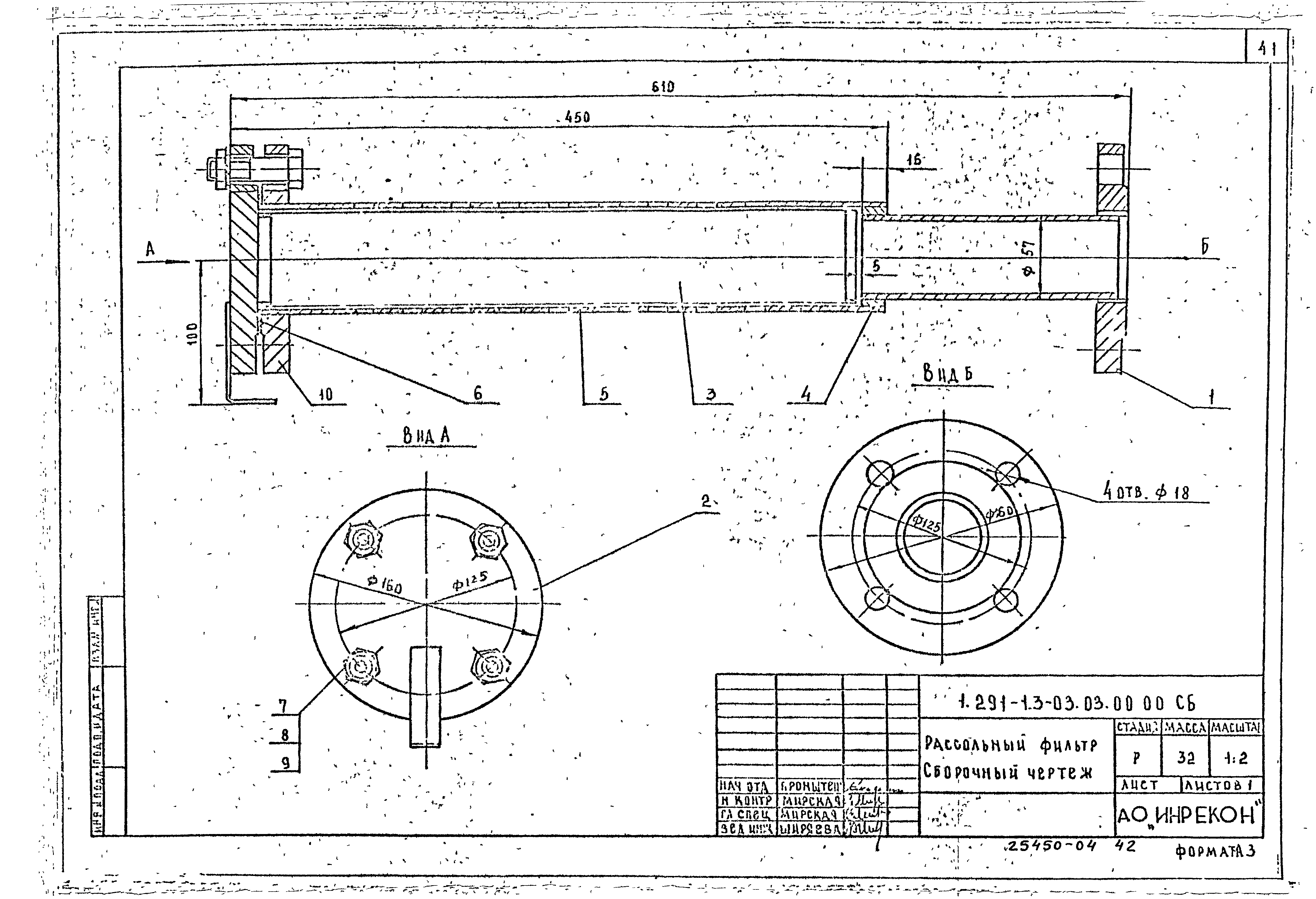 Серия 1.291-1