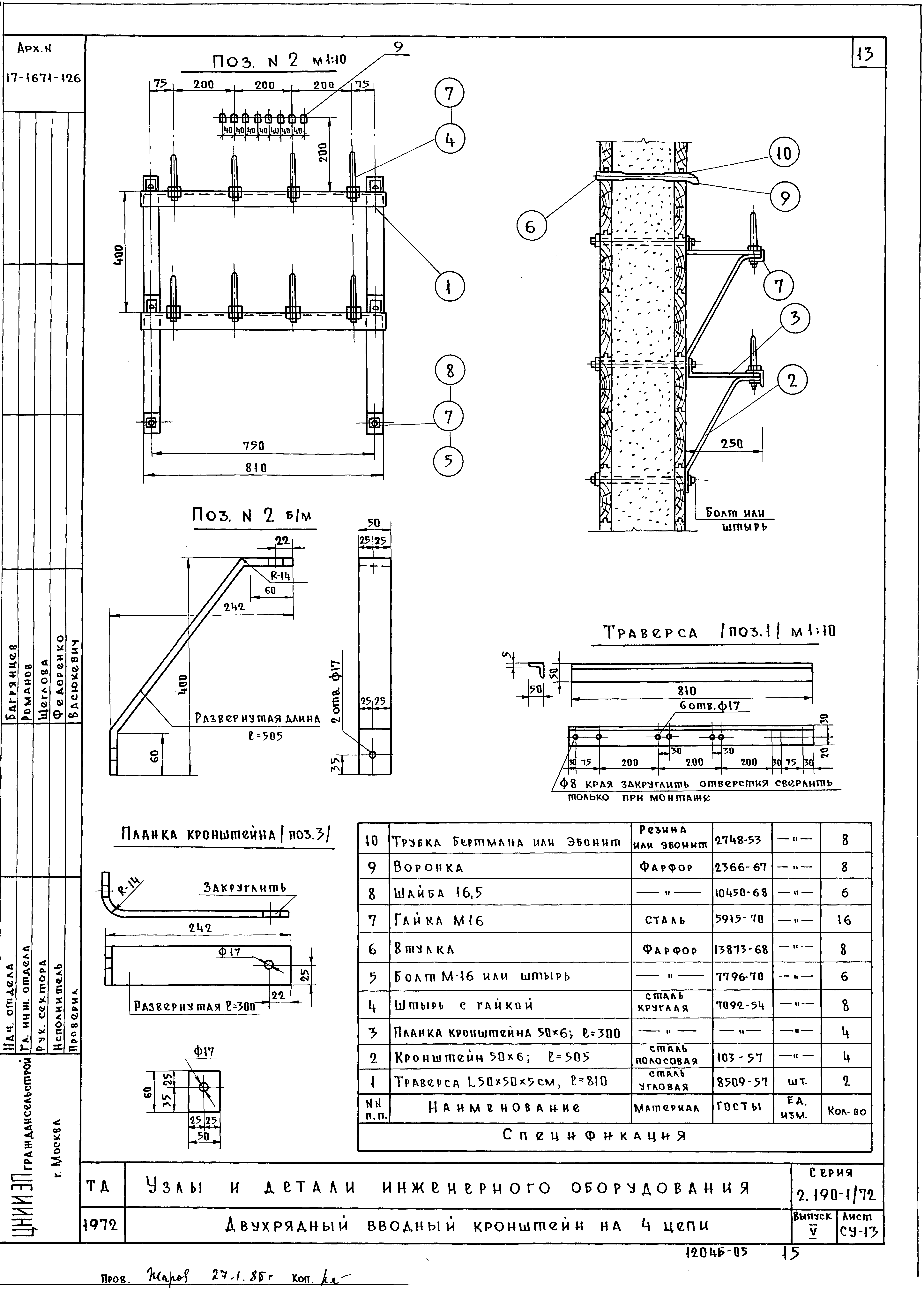 Серия 2.190-1/72