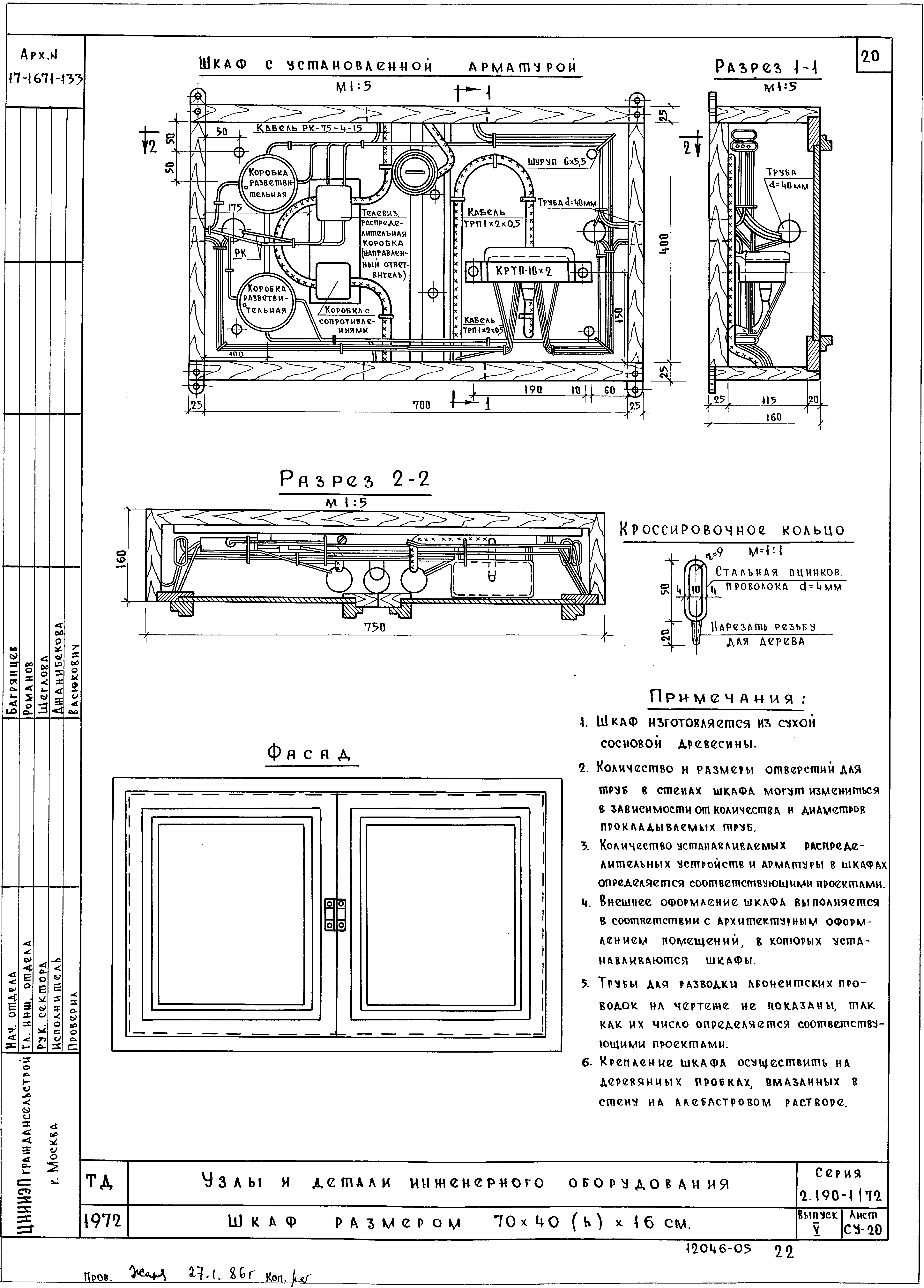 Серия 2.190-1/72