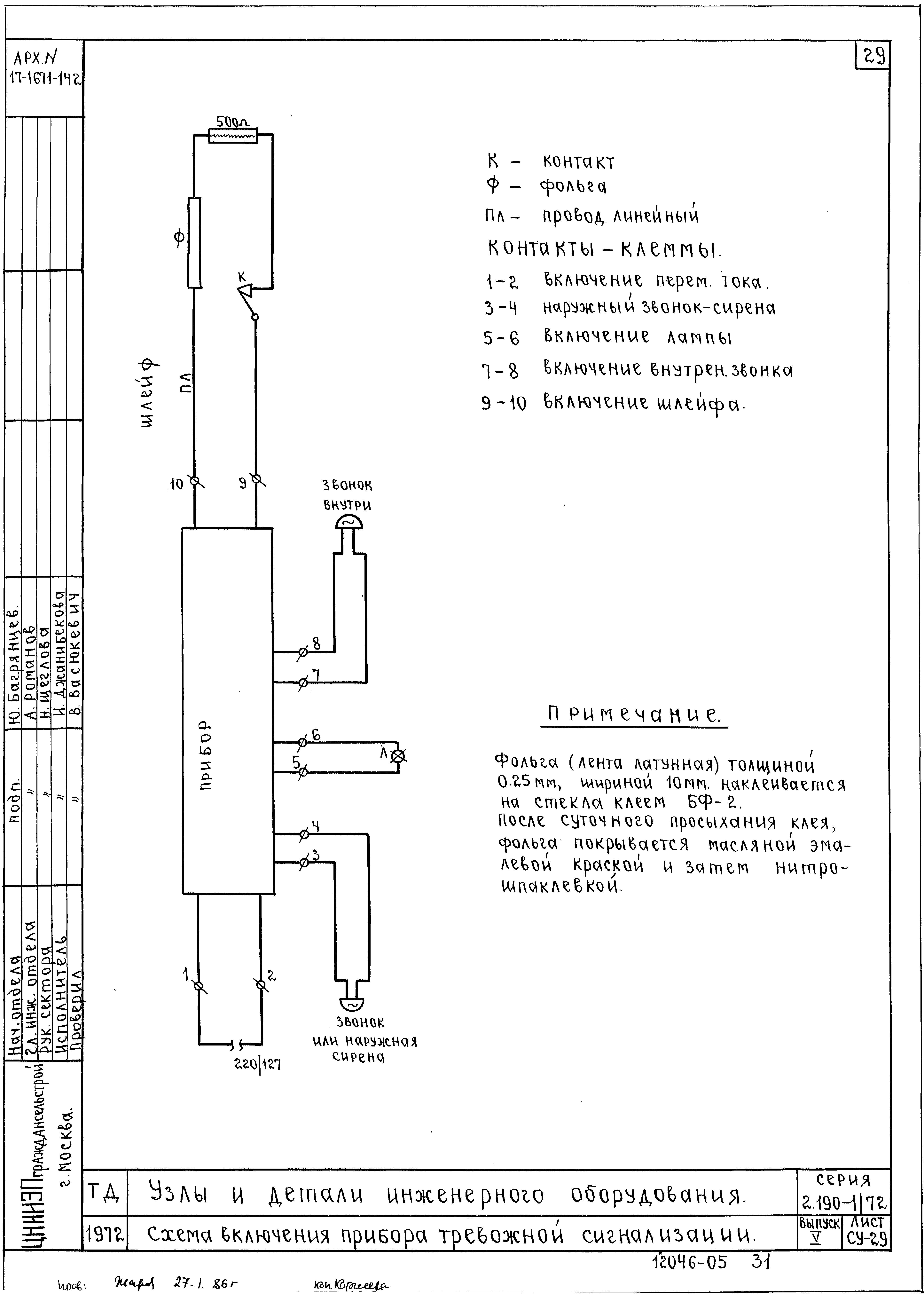 Серия 2.190-1/72