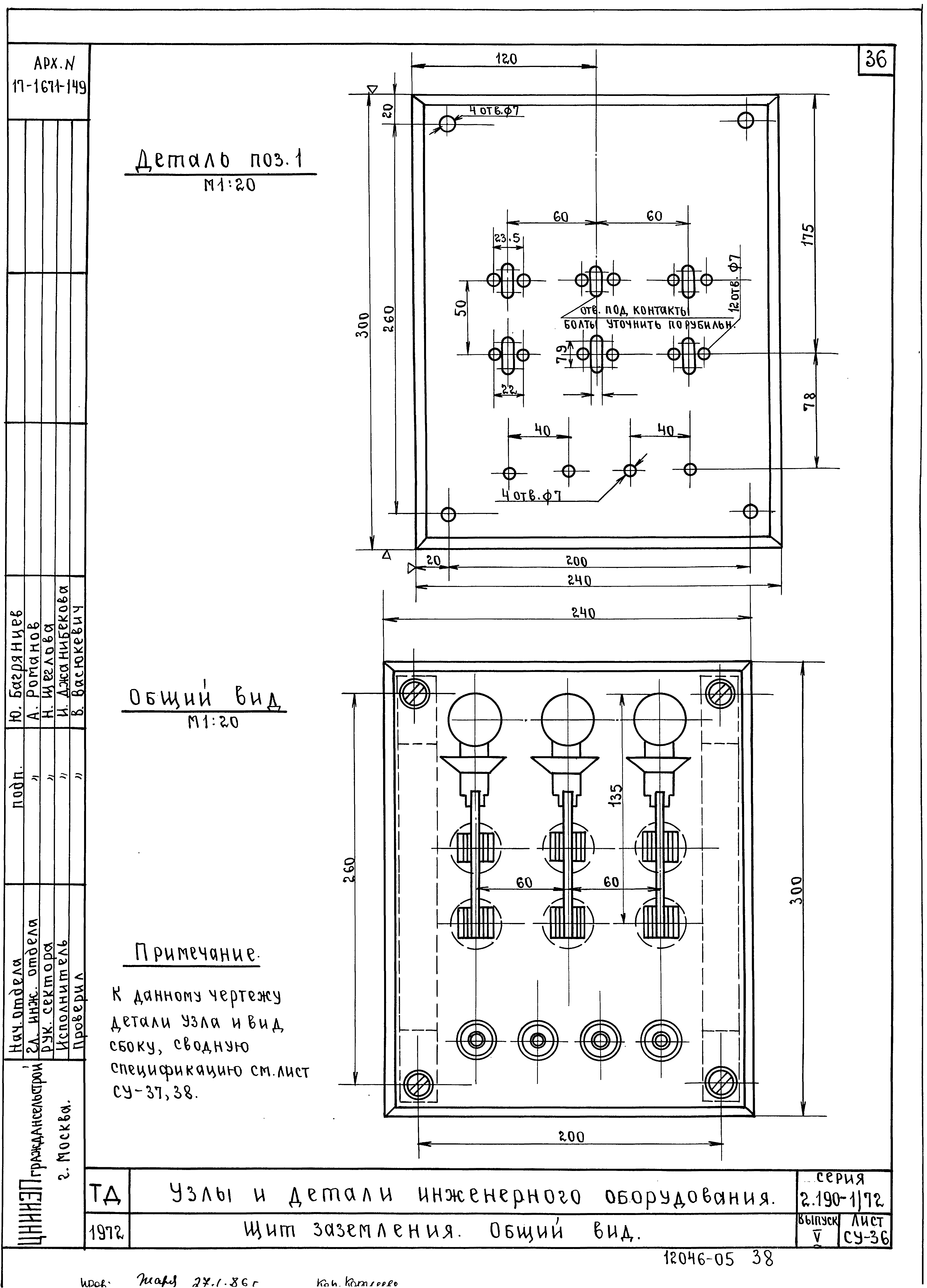 Серия 2.190-1/72