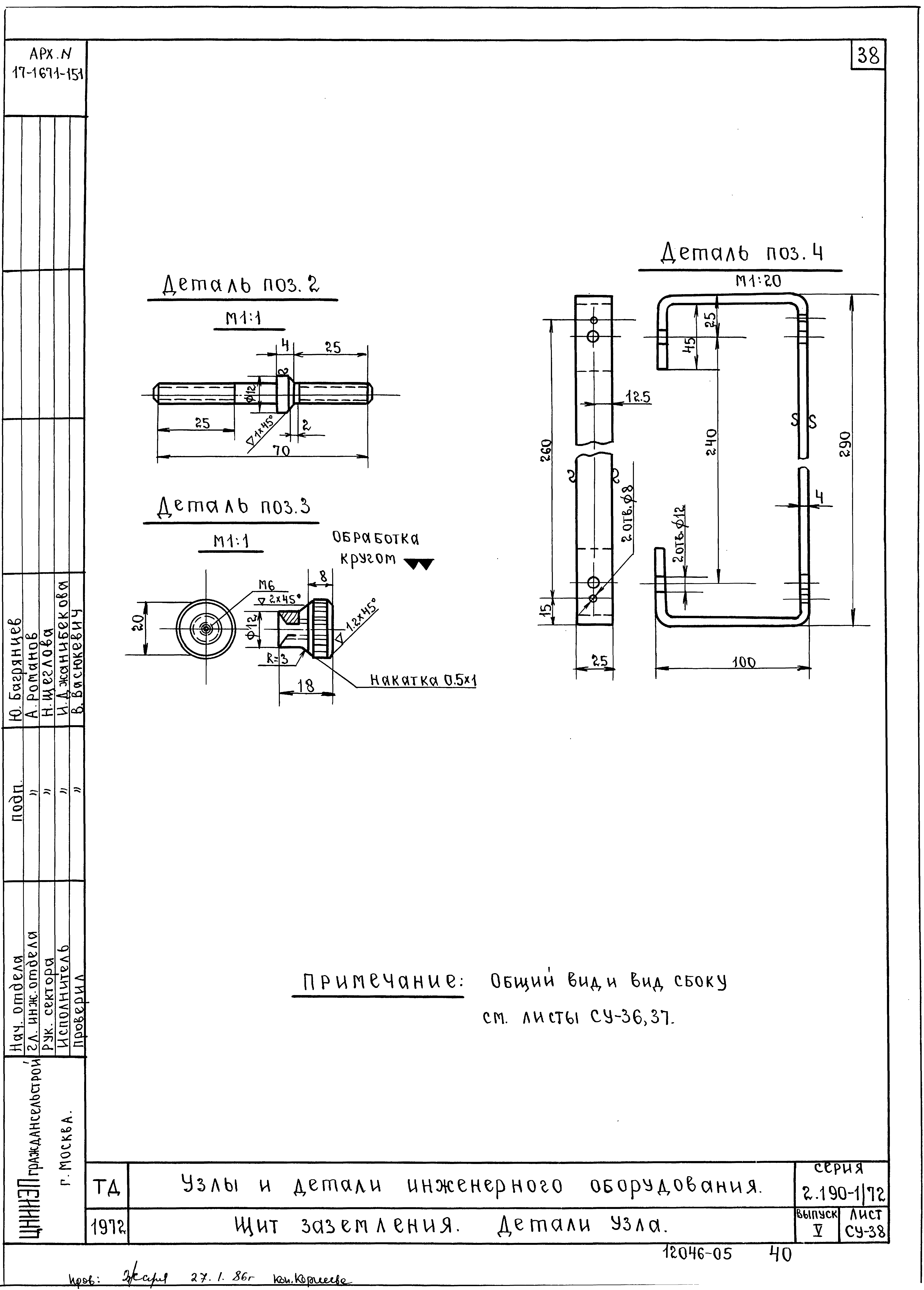 Серия 2.190-1/72