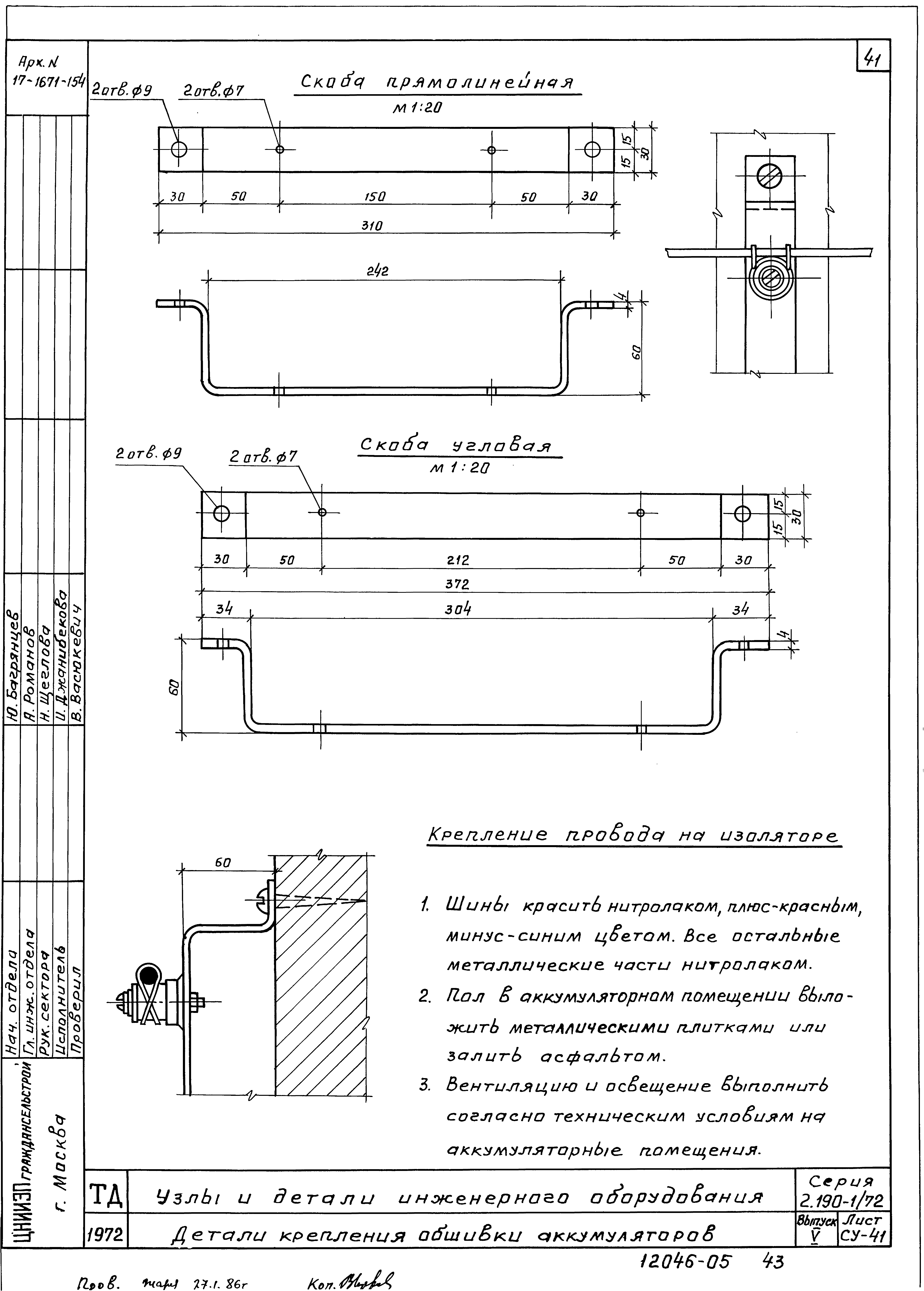 Серия 2.190-1/72