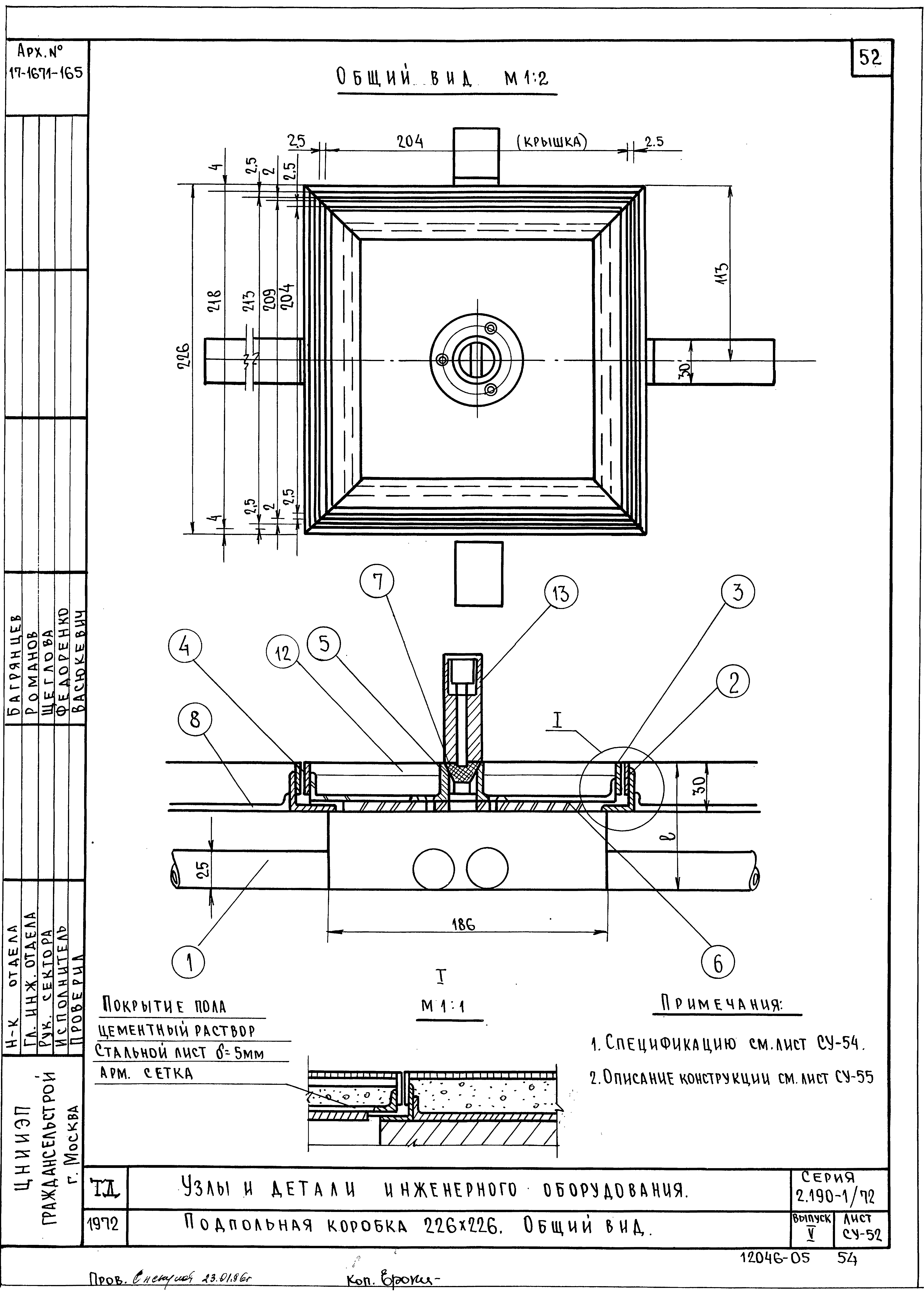 Серия 2.190-1/72