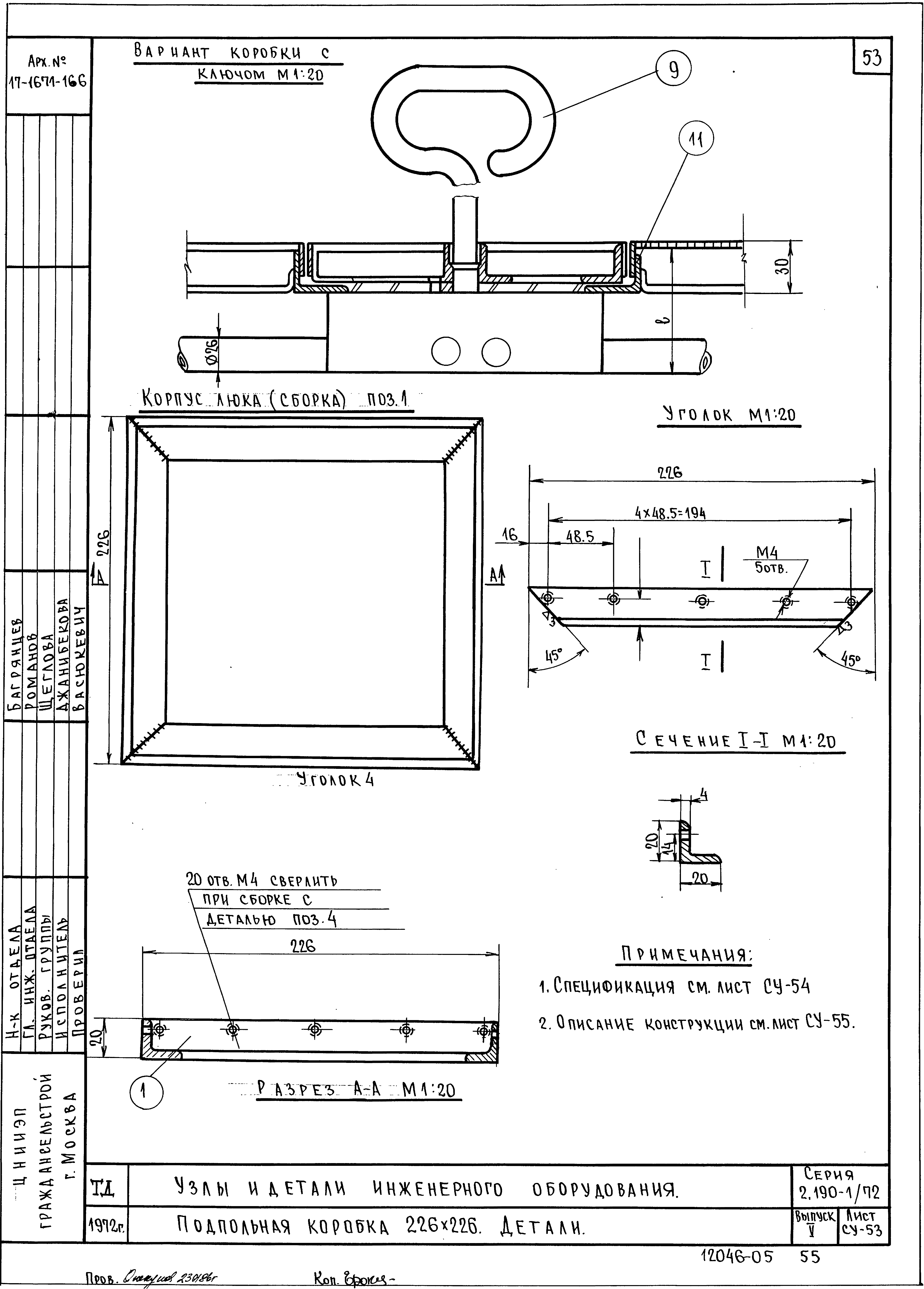 Серия 2.190-1/72