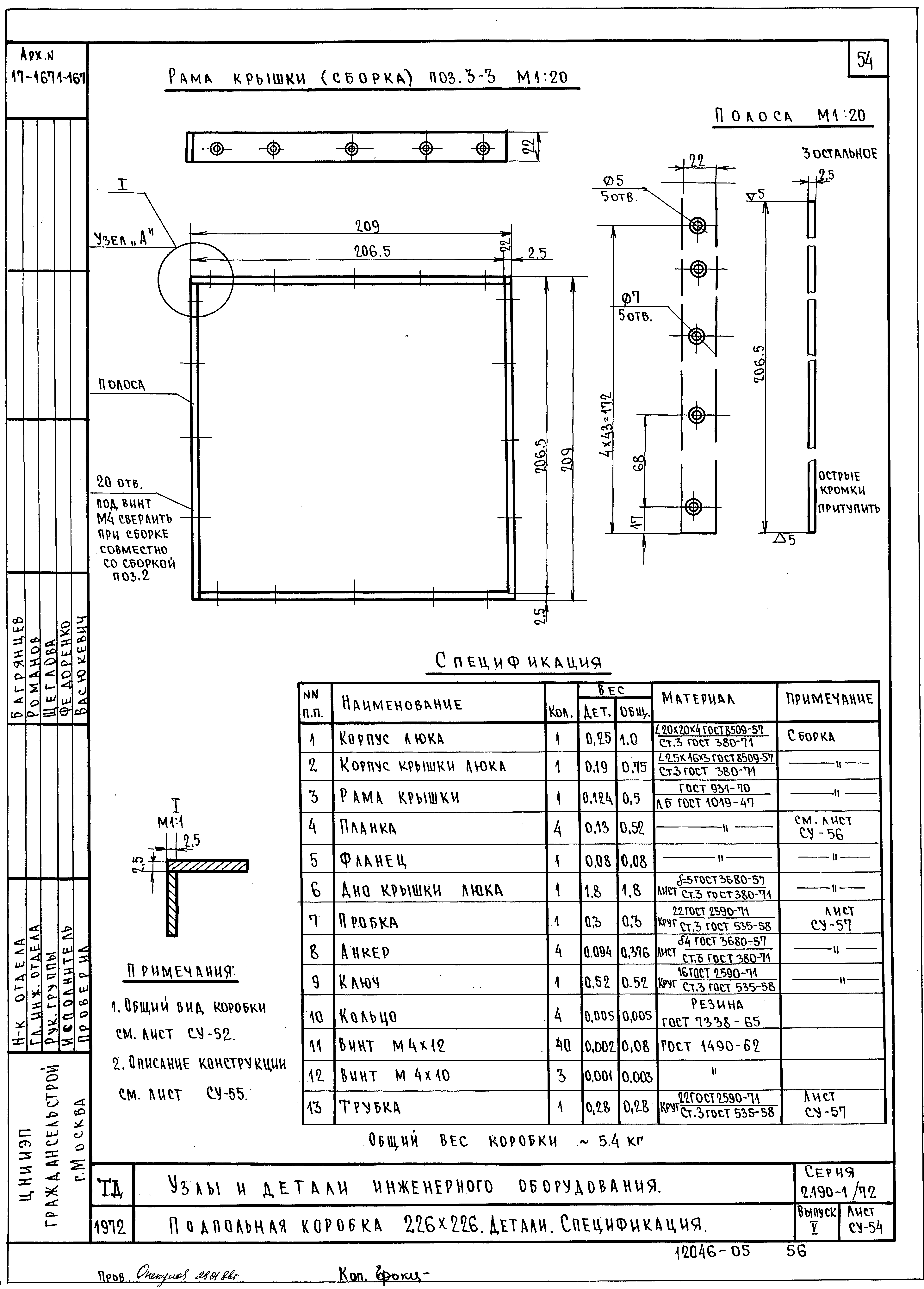 Серия 2.190-1/72