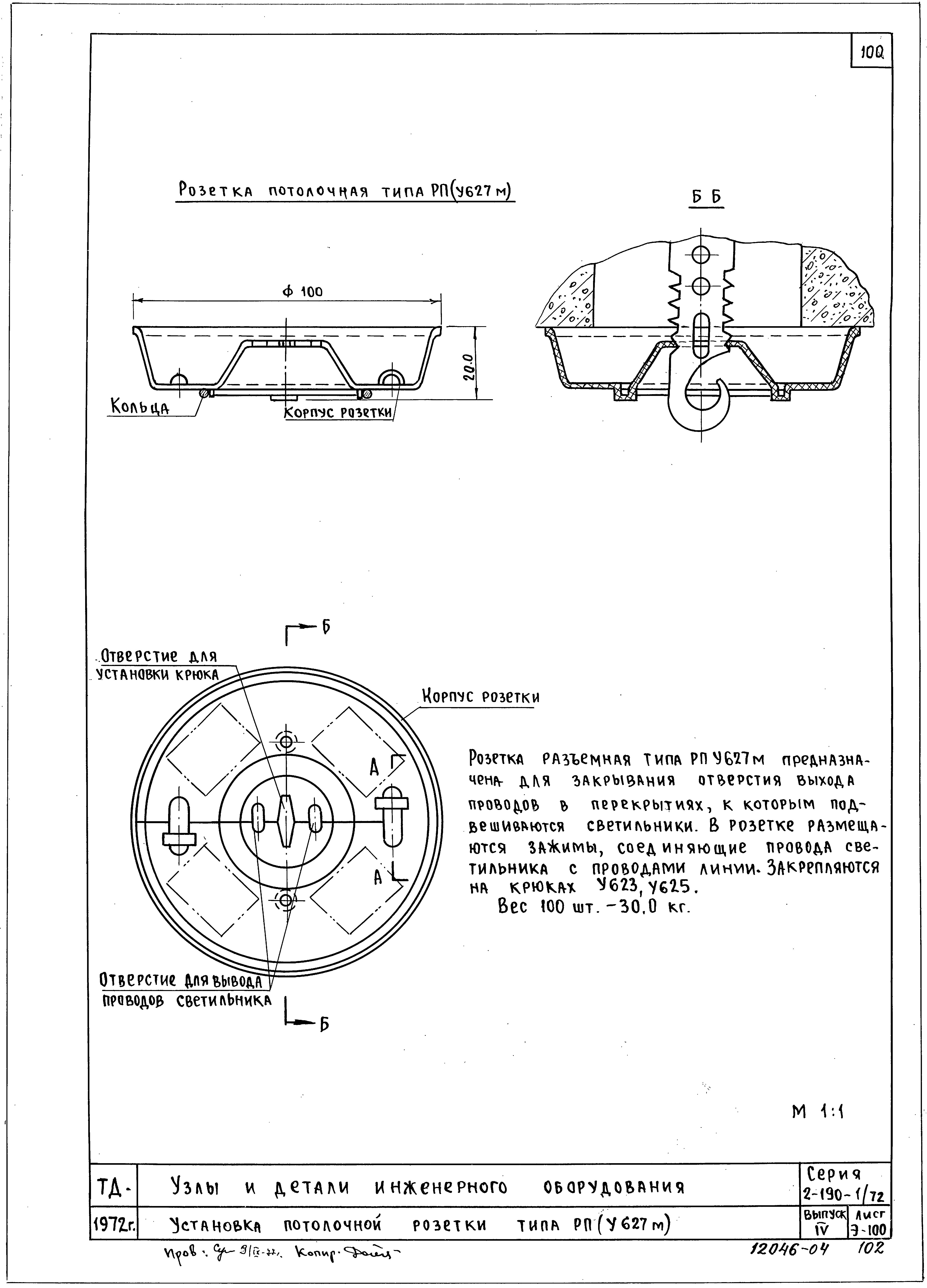 Серия 2.190-1/72