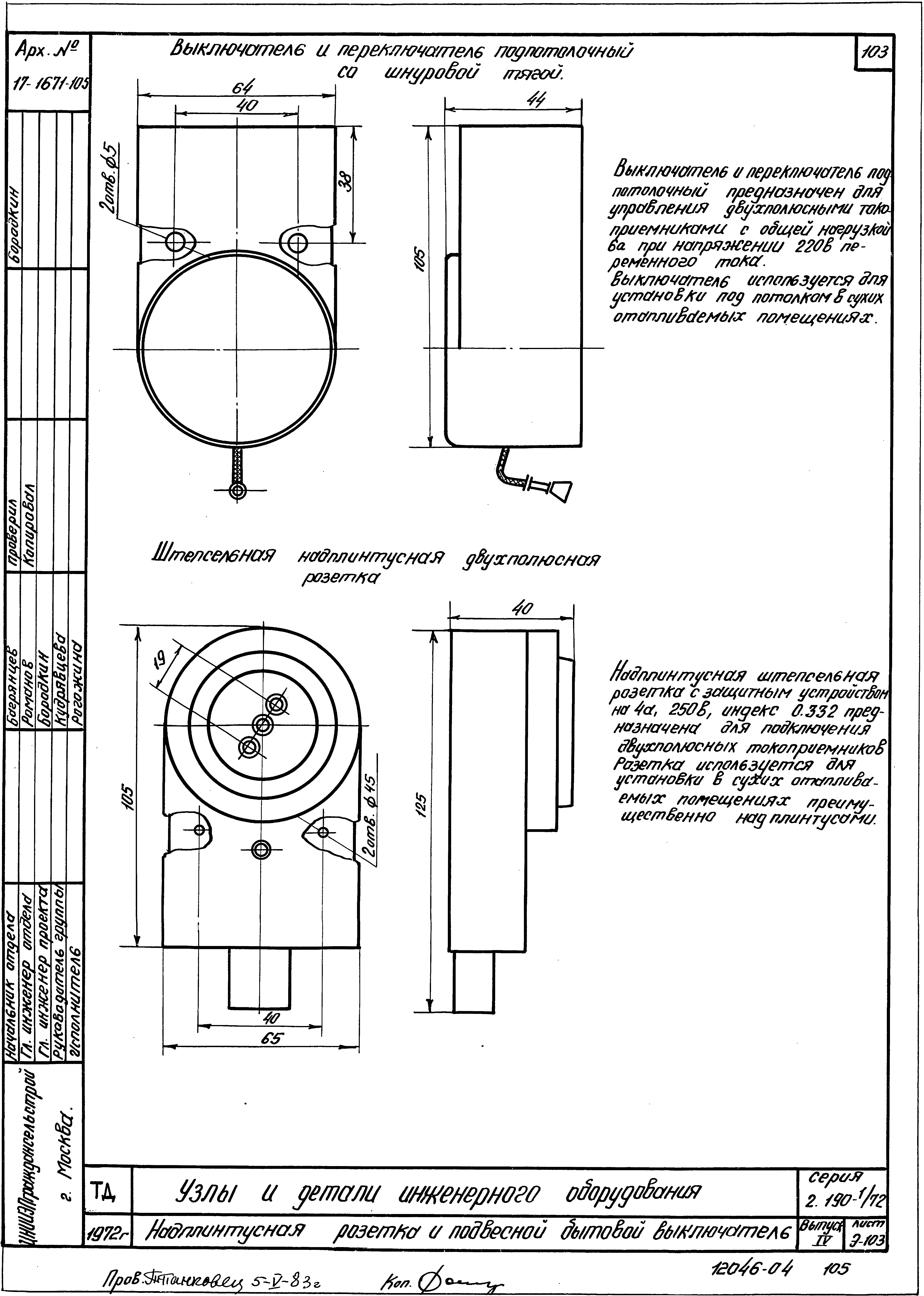 Серия 2.190-1/72