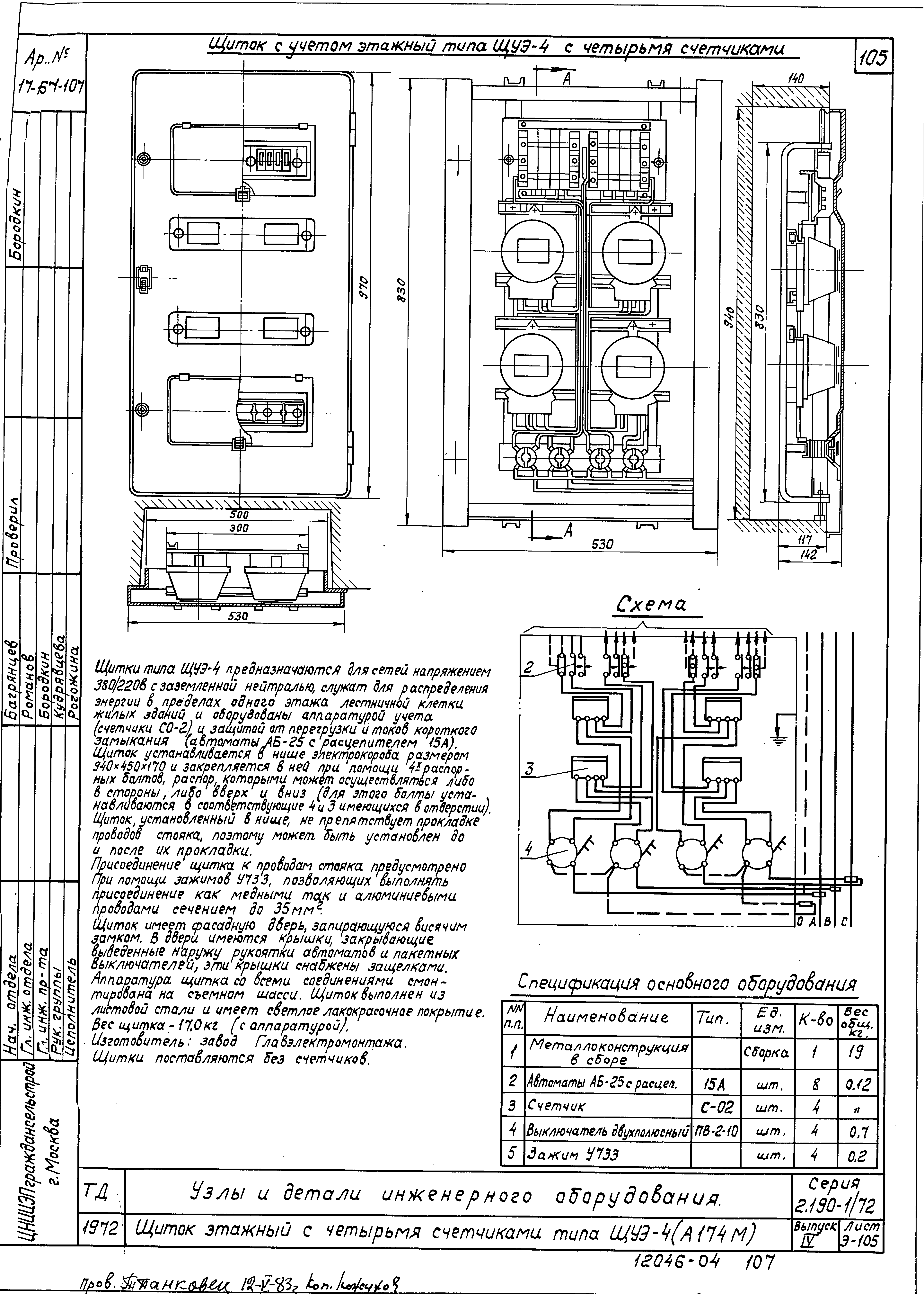 Серия 2.190-1/72