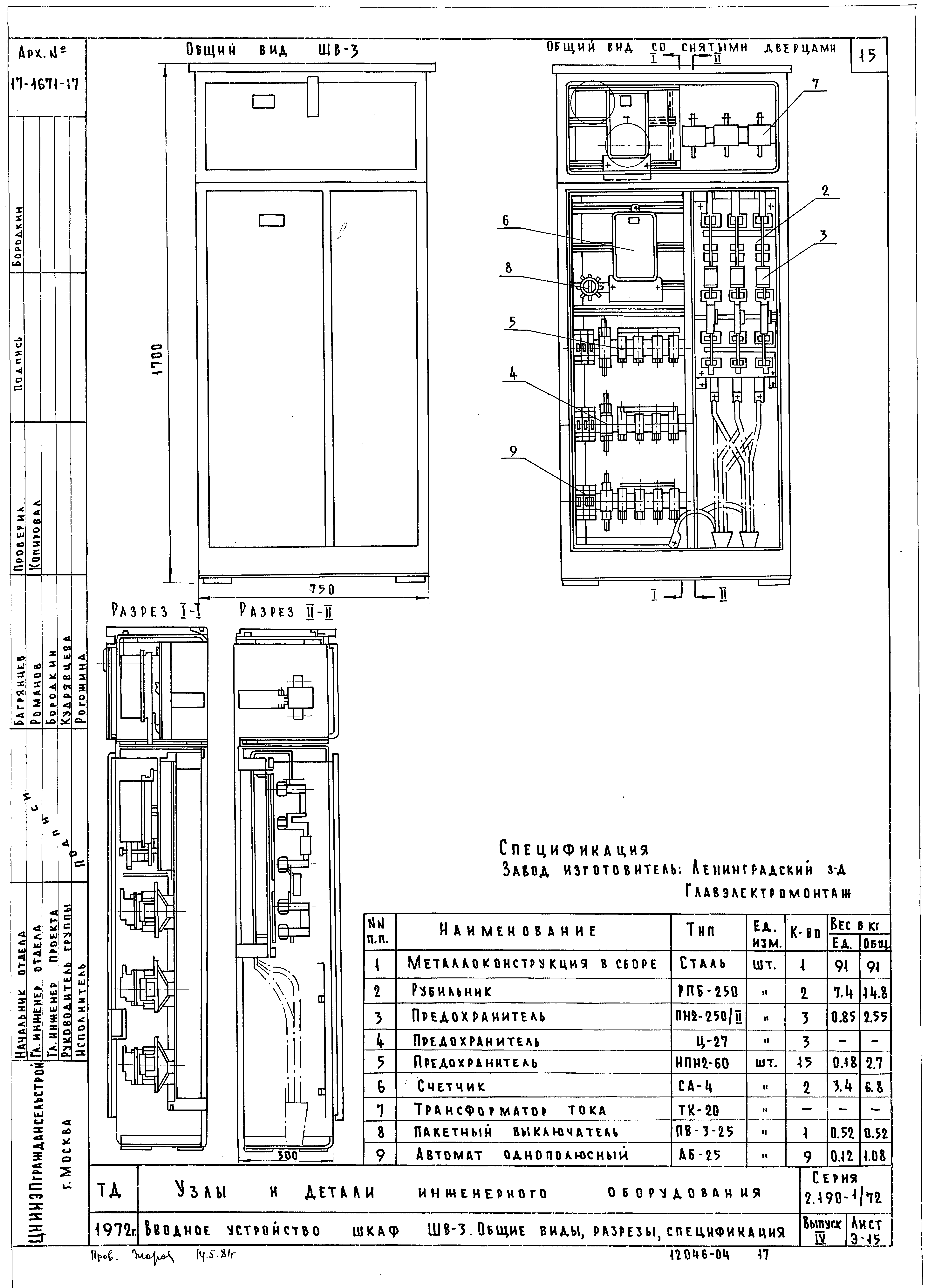 Серия 2.190-1/72