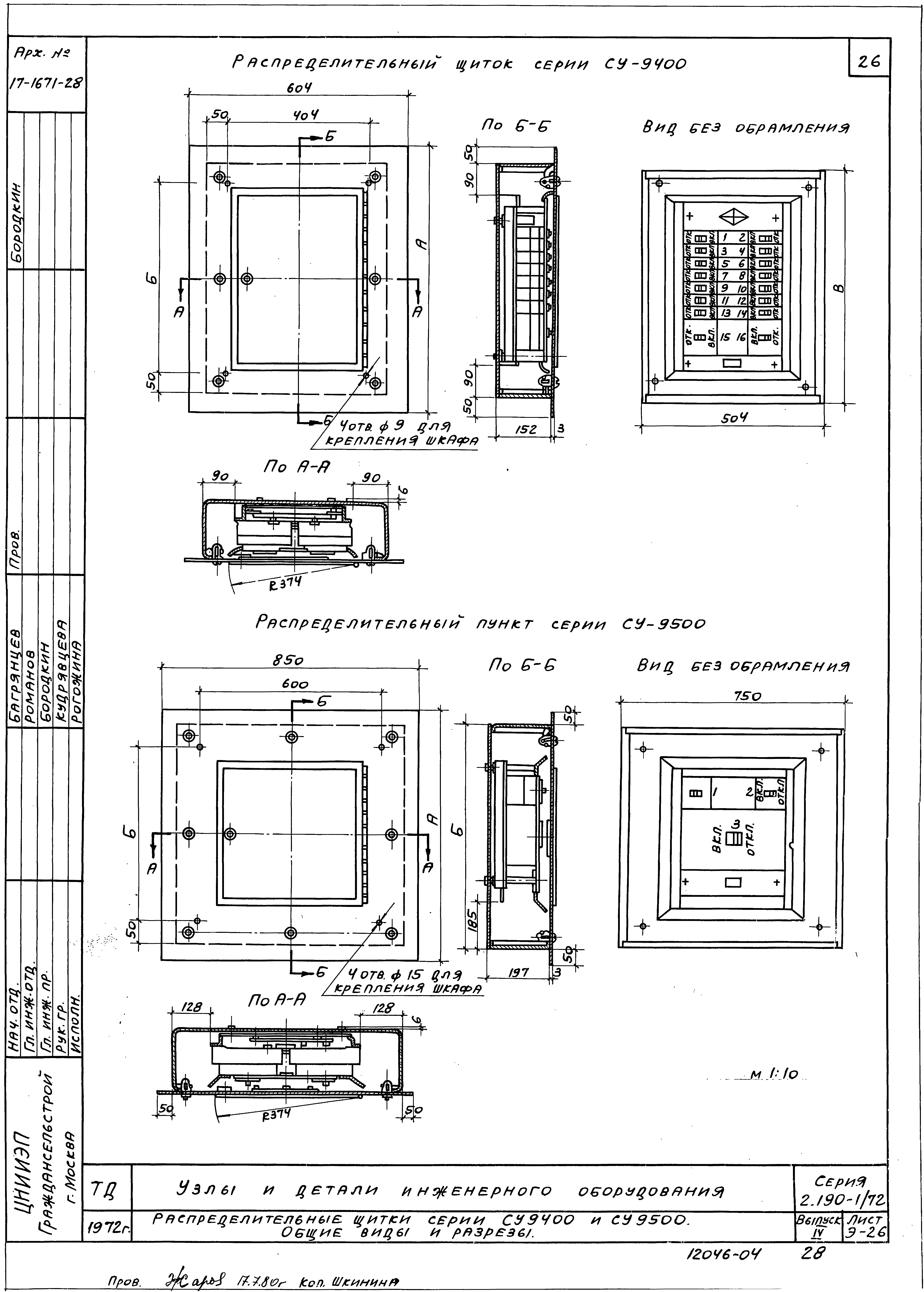 Серия 2.190-1/72