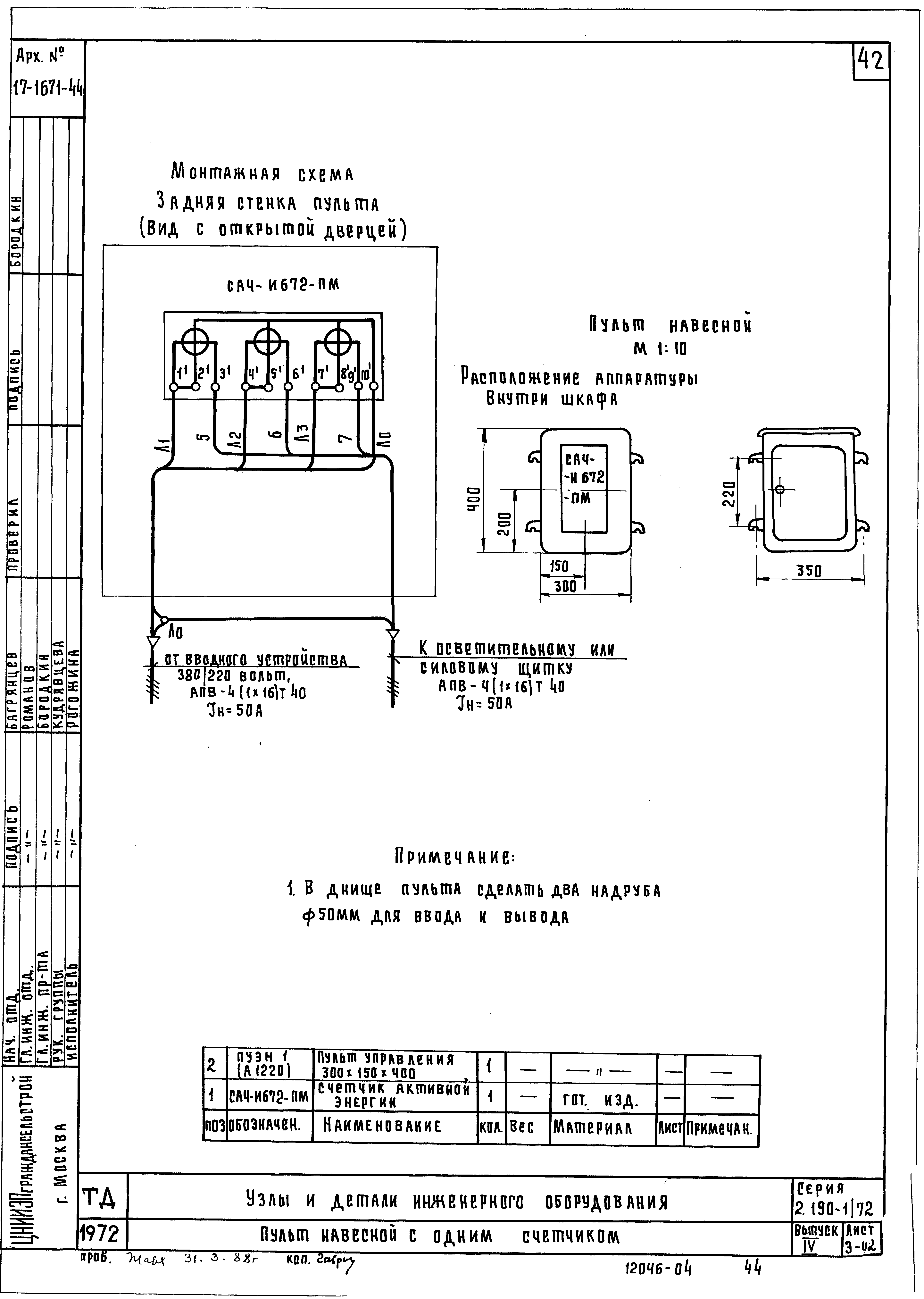 Серия 2.190-1/72