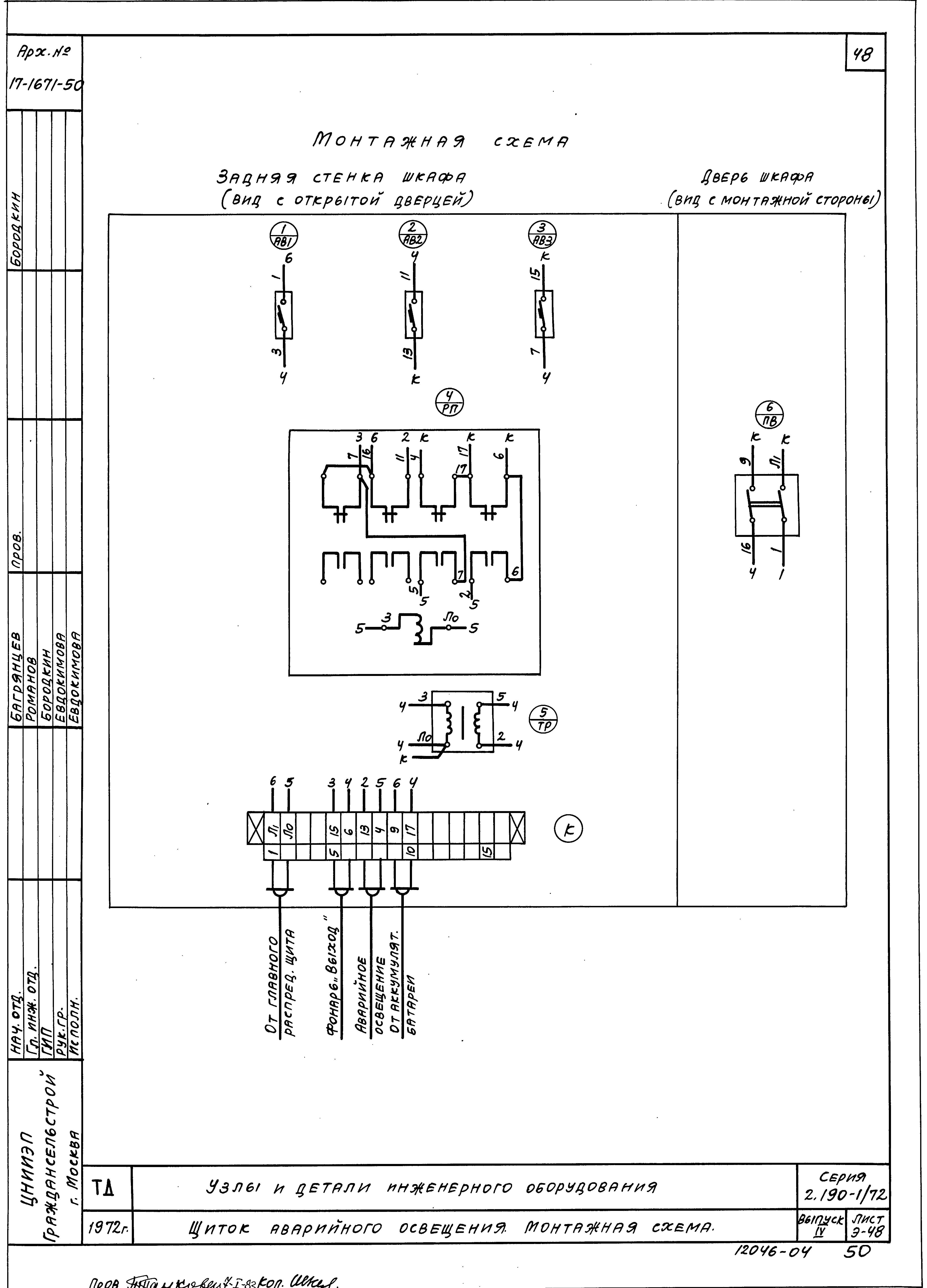 Серия 2.190-1/72