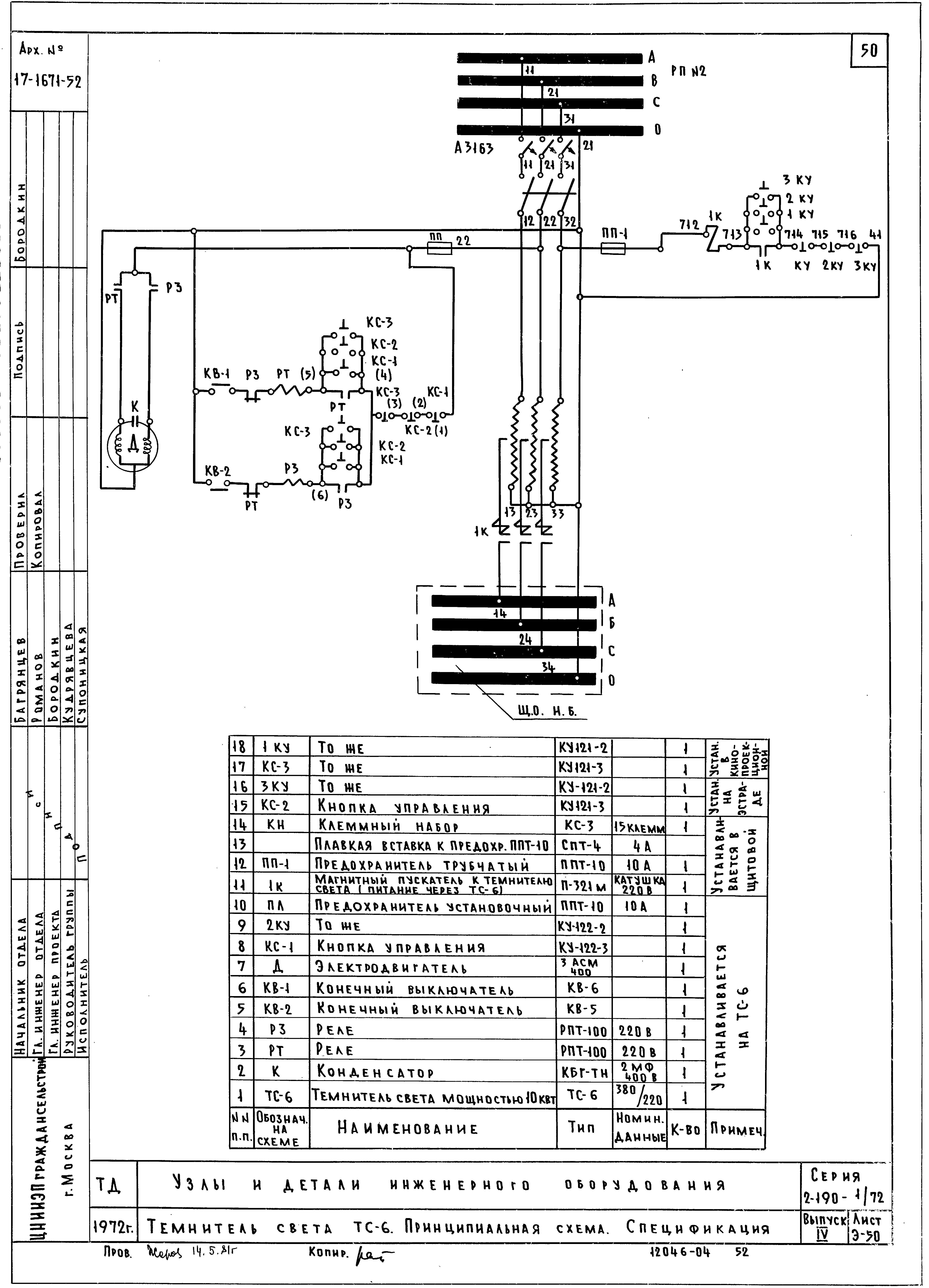 Серия 2.190-1/72