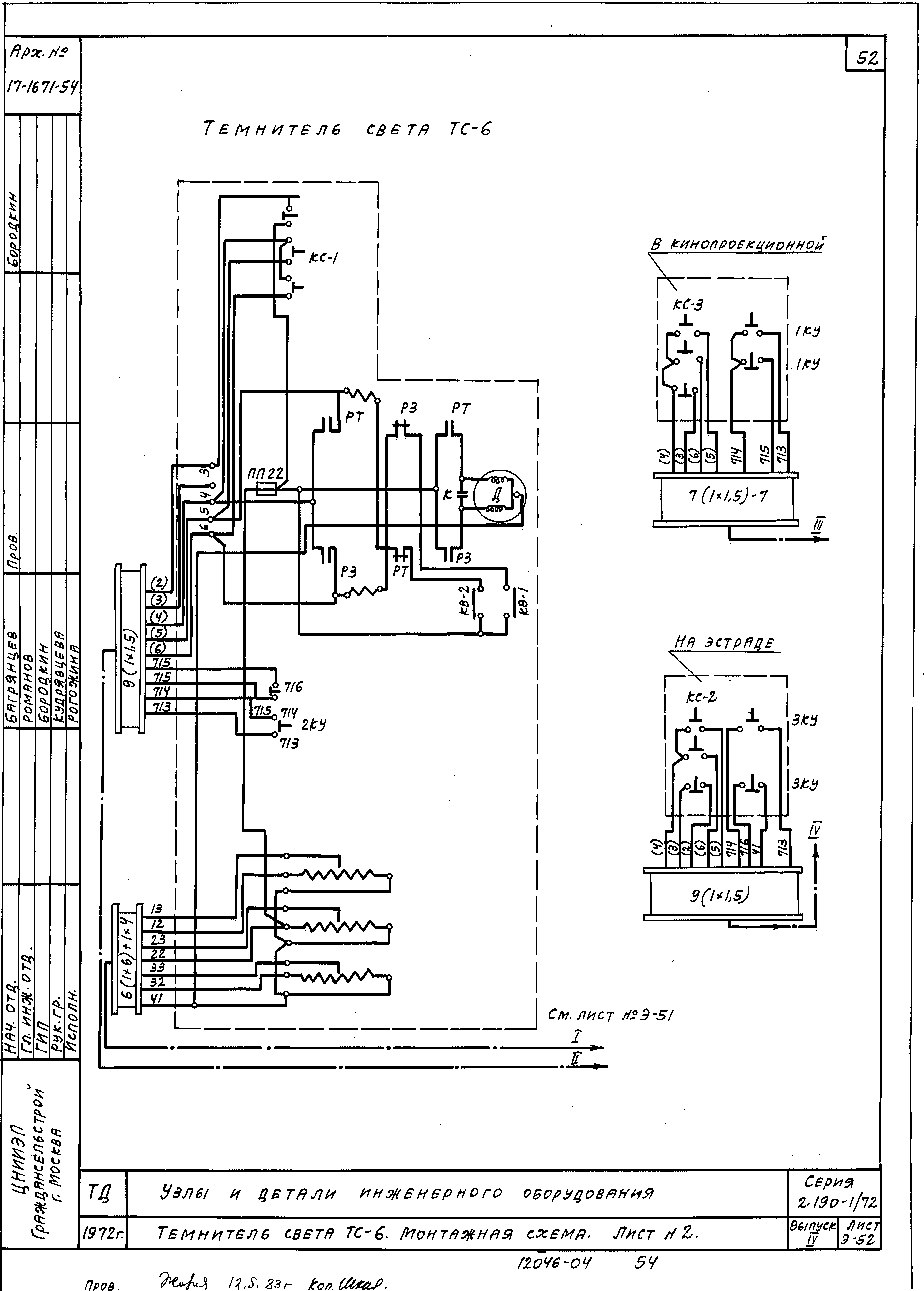 Серия 2.190-1/72