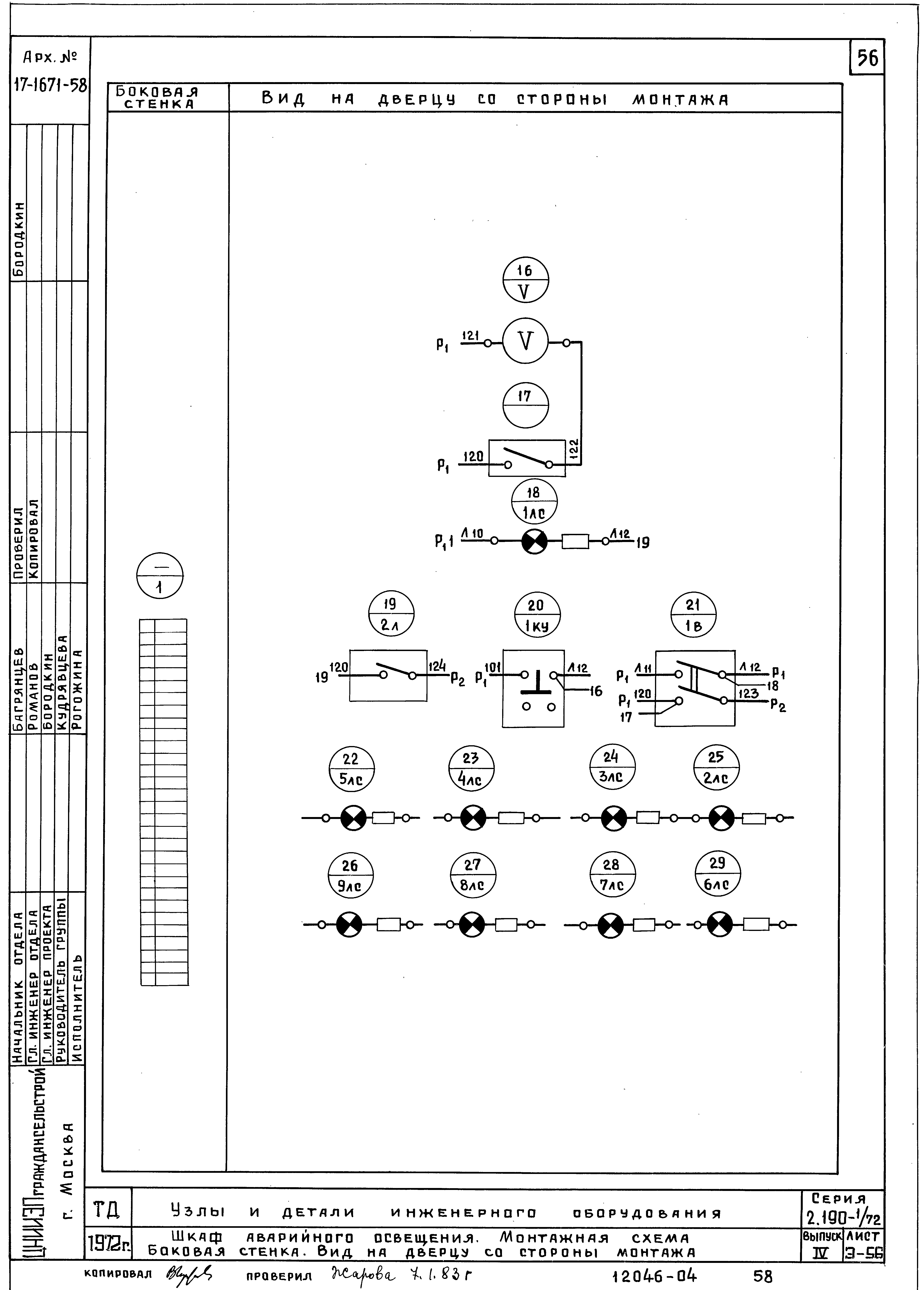 Серия 2.190-1/72