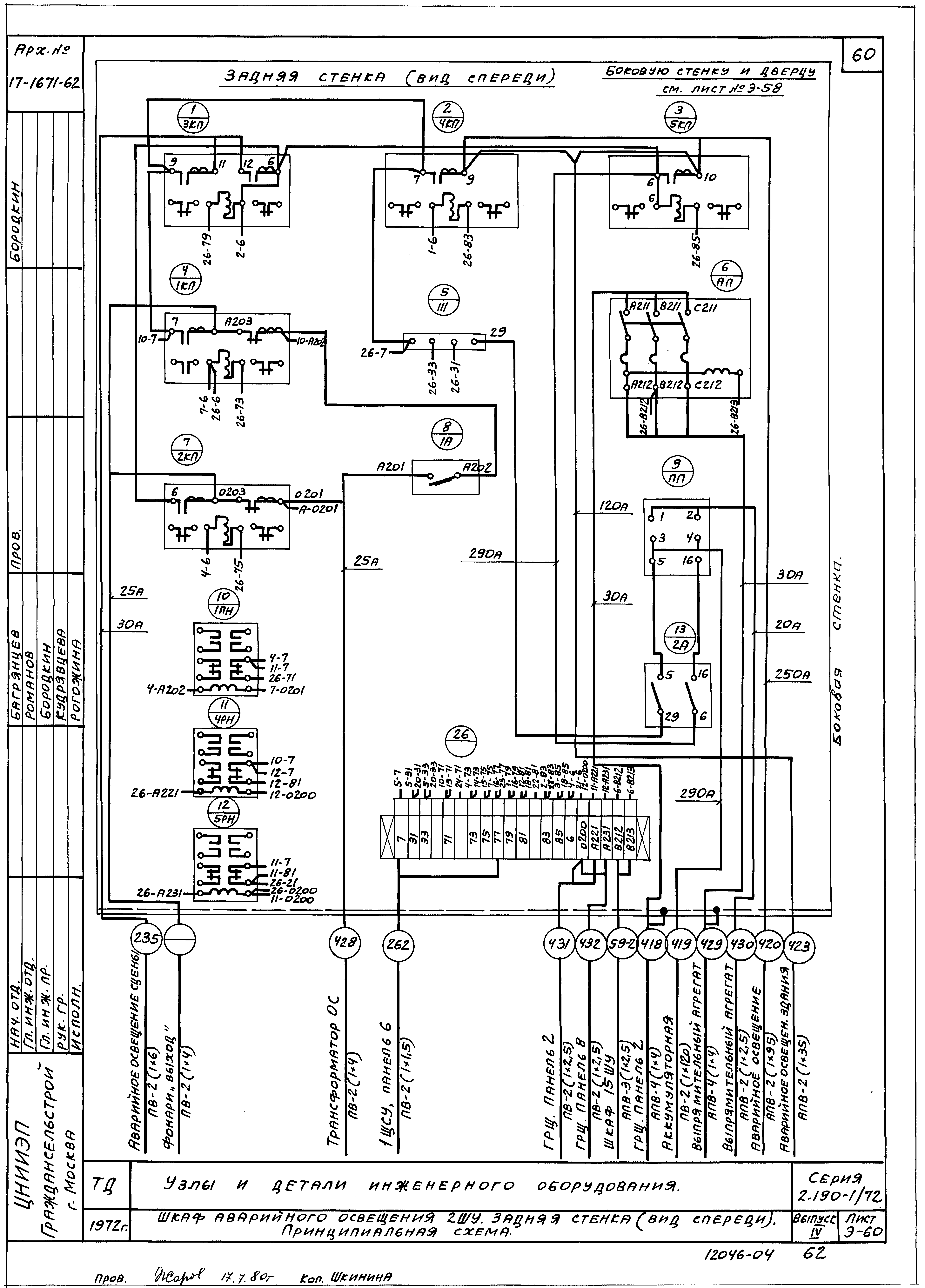 Серия 2.190-1/72