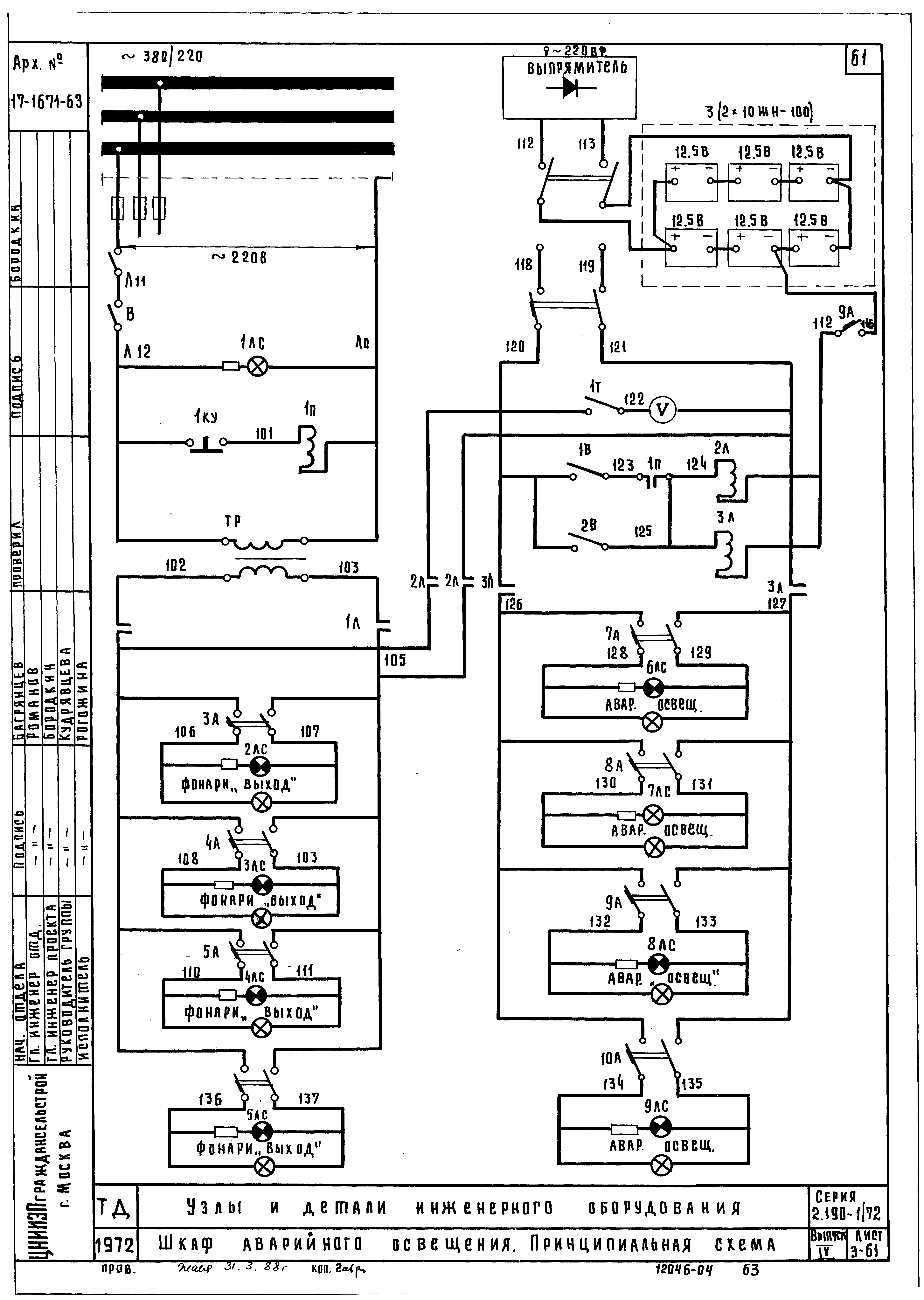 Серия 2.190-1/72