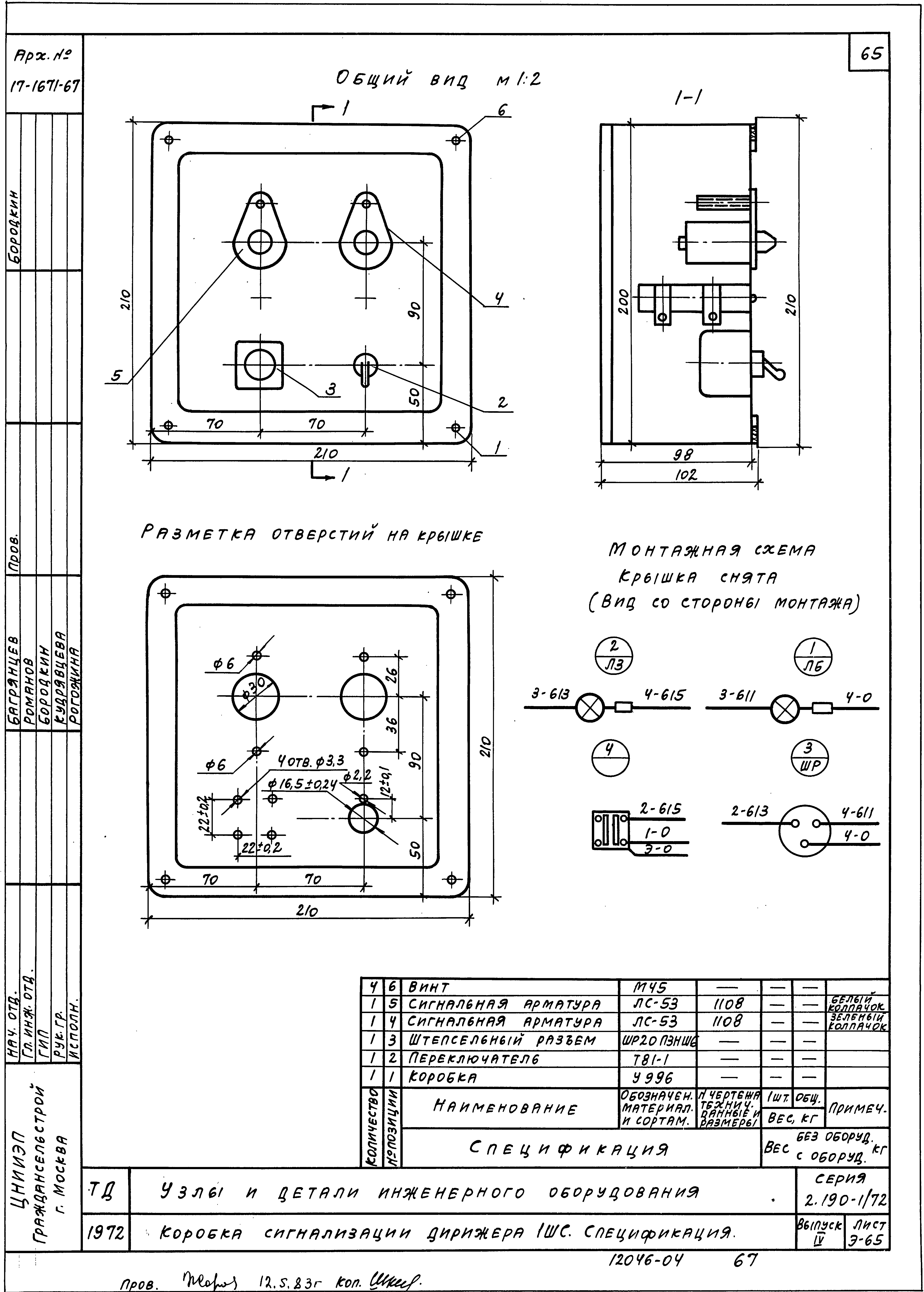 Серия 2.190-1/72