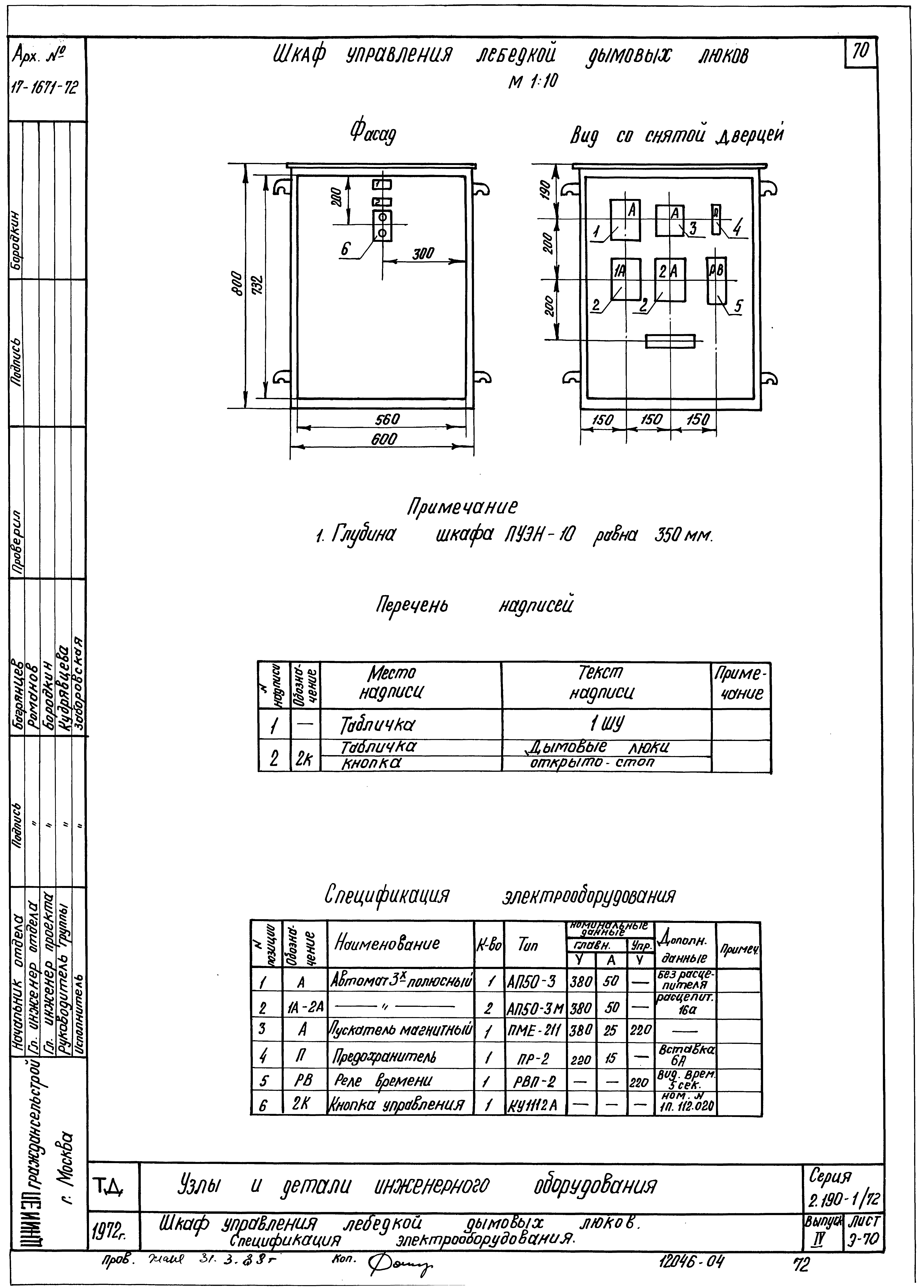 Серия 2.190-1/72