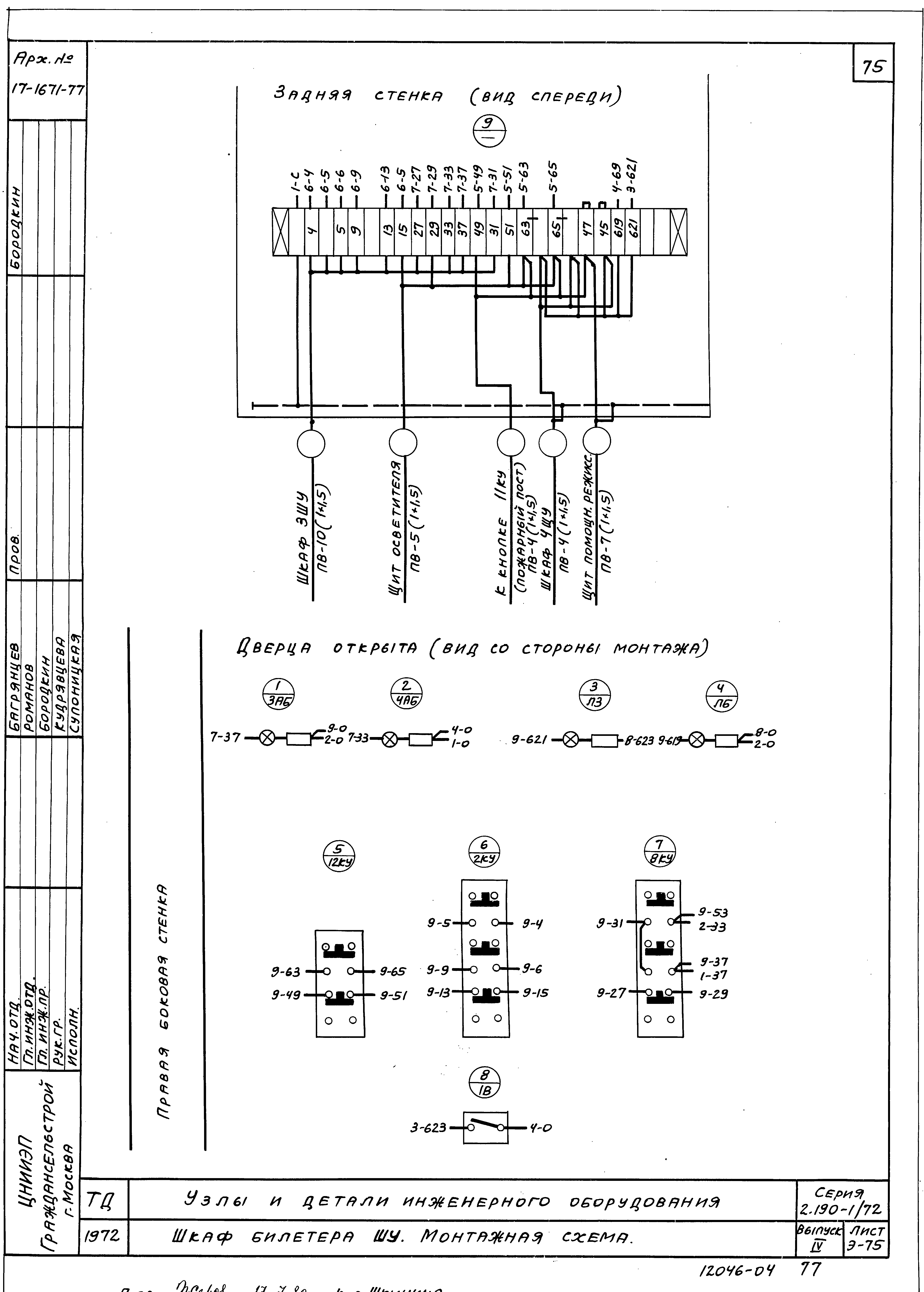 Серия 2.190-1/72