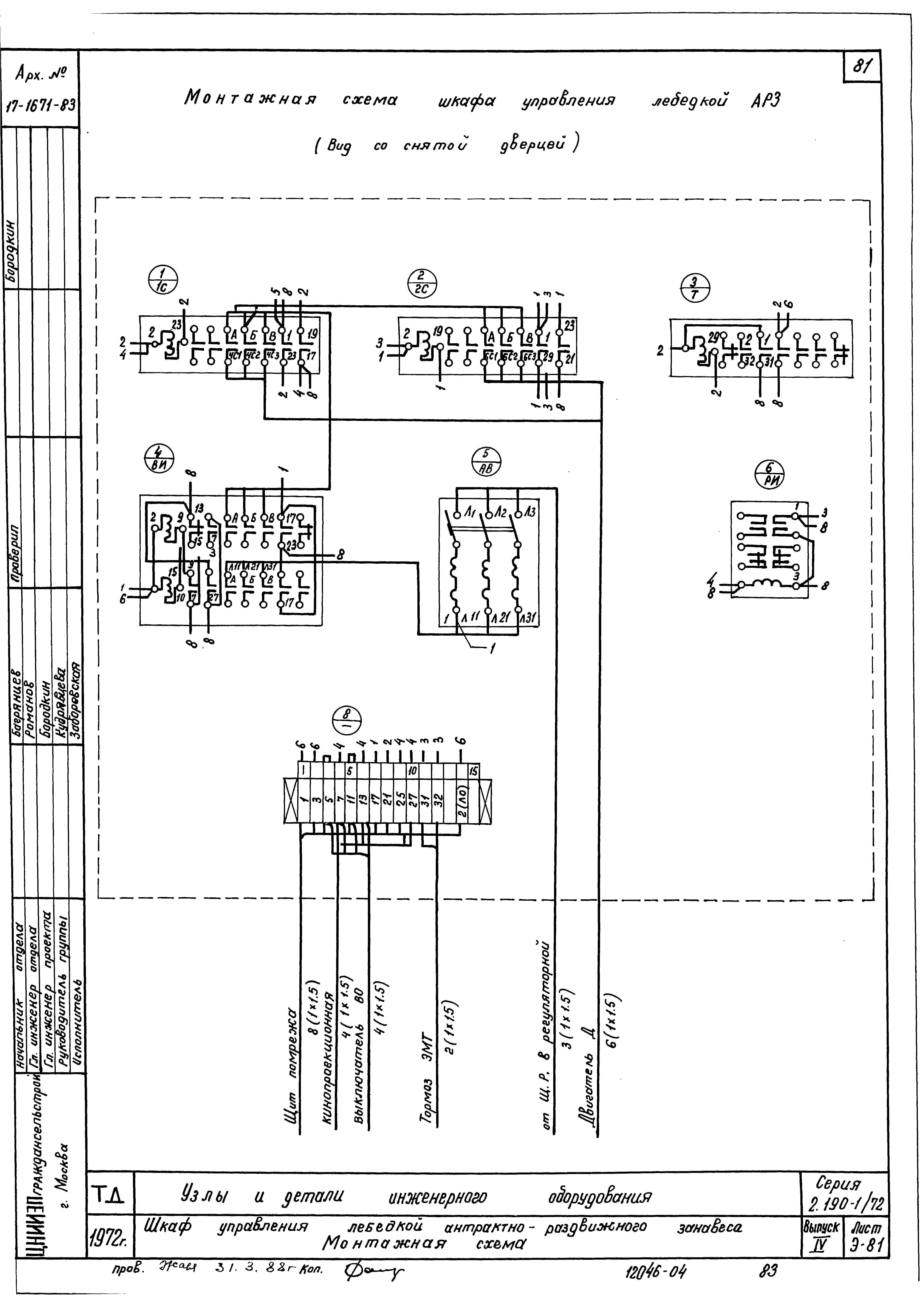 Серия 2.190-1/72