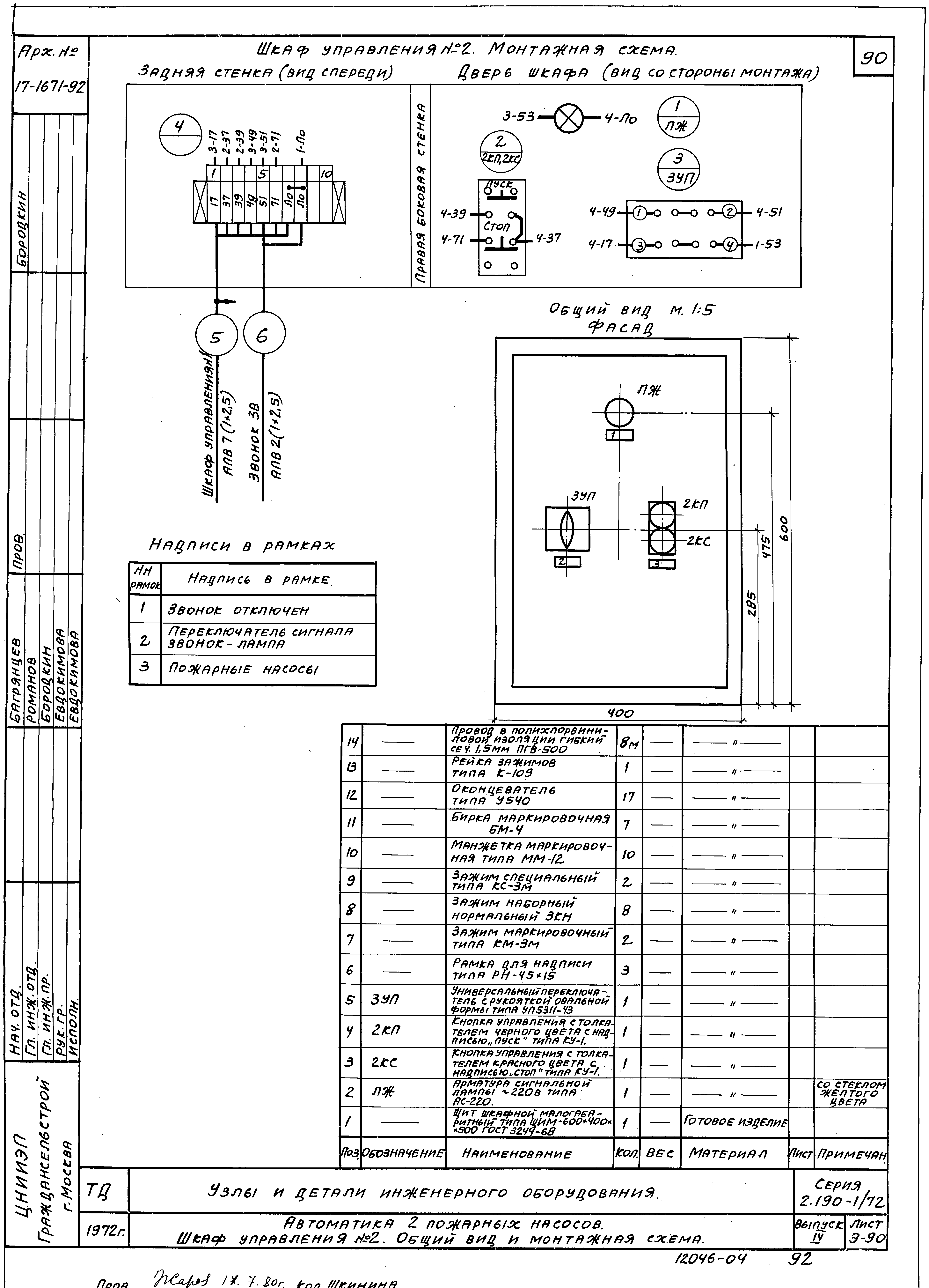 Серия 2.190-1/72