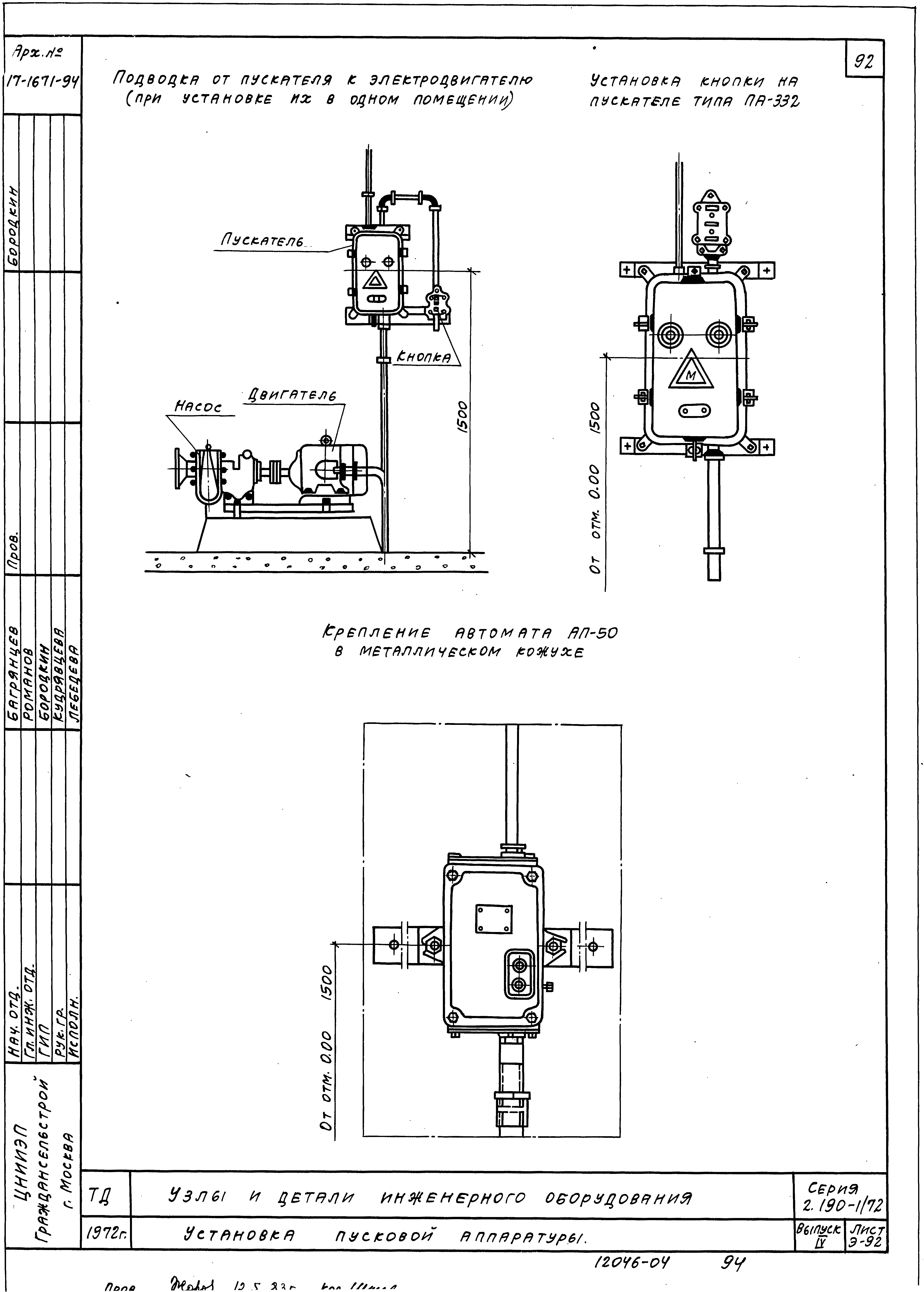 Серия 2.190-1/72