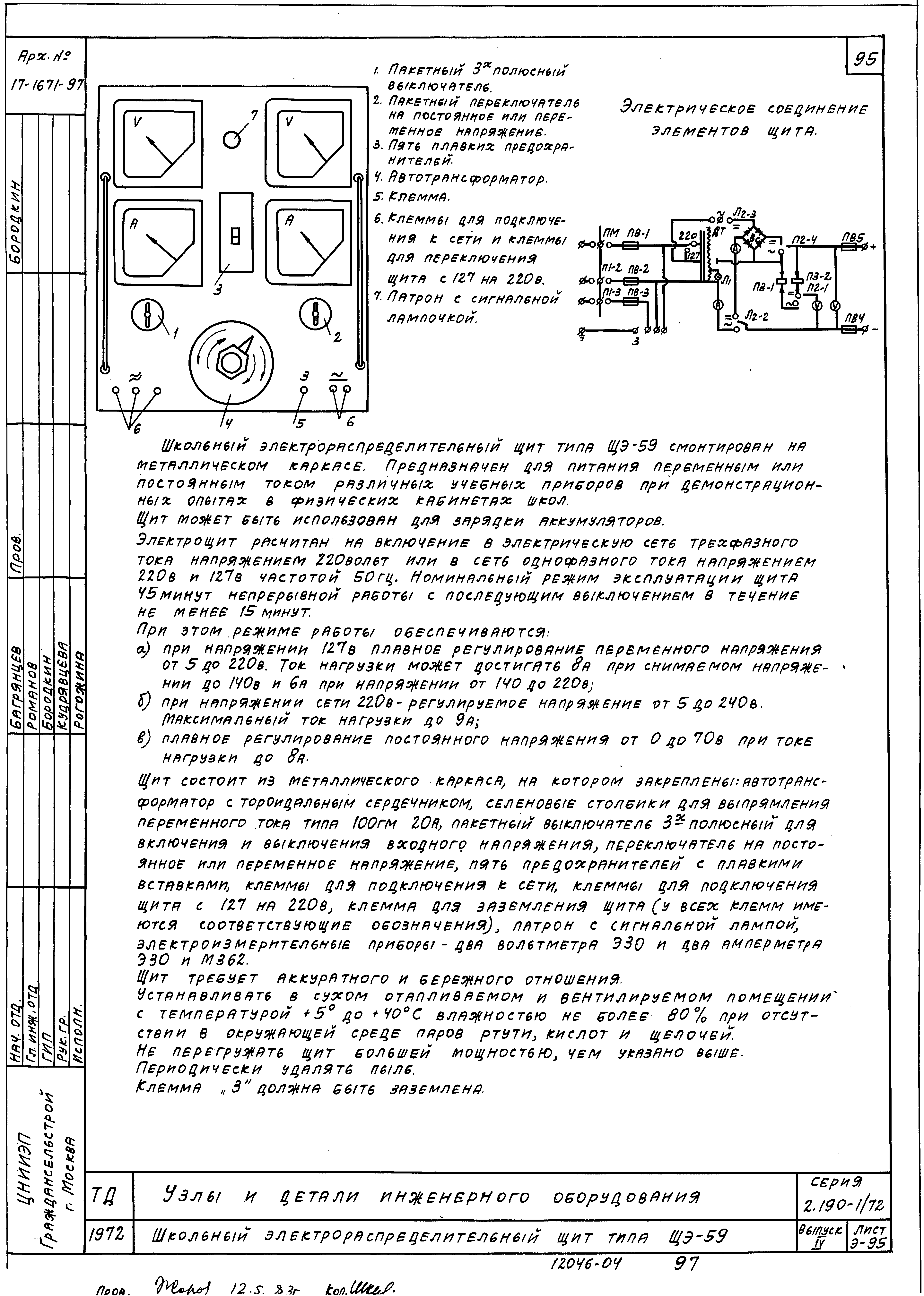 Серия 2.190-1/72