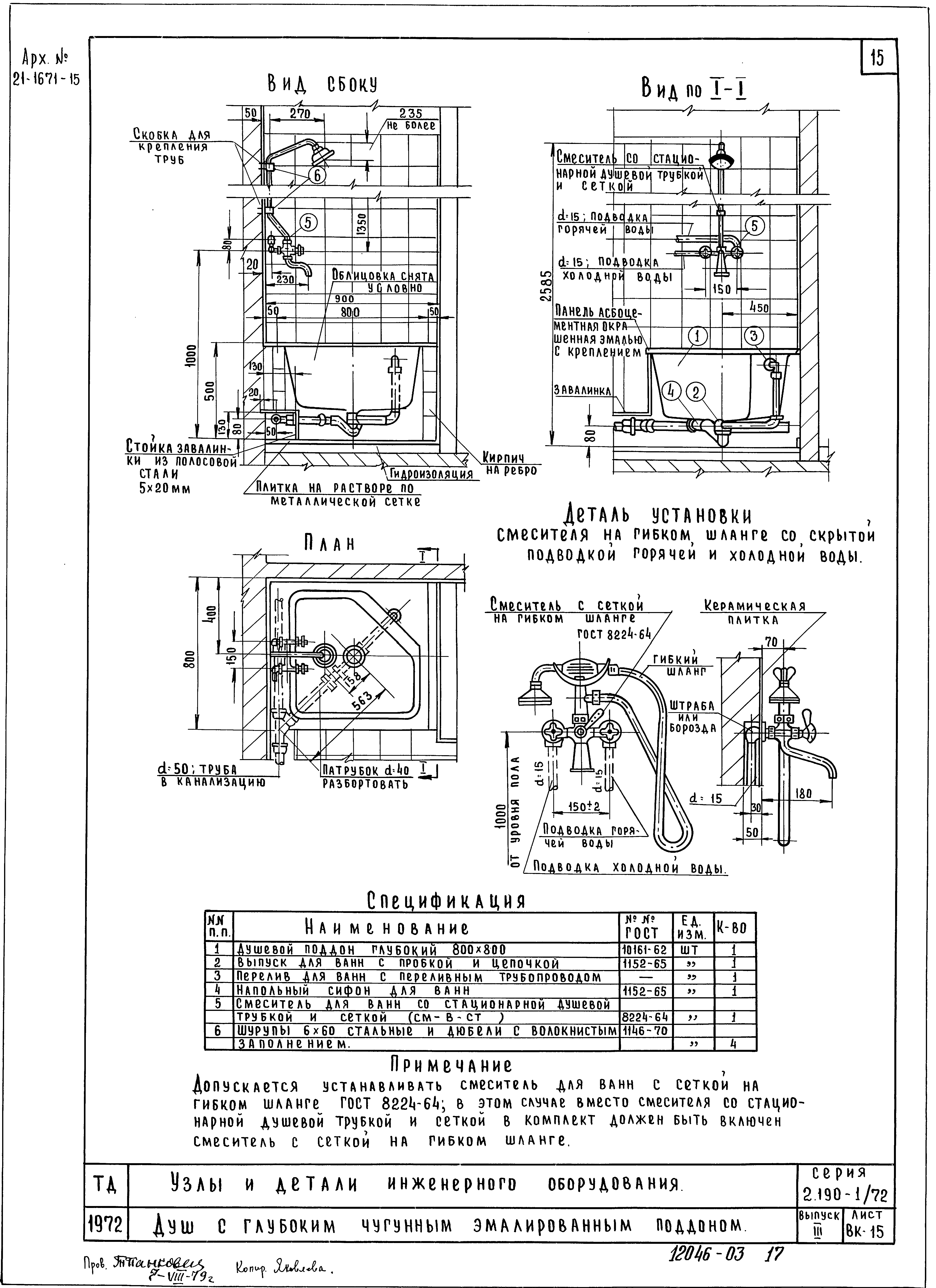 Серия 2.190-1/72