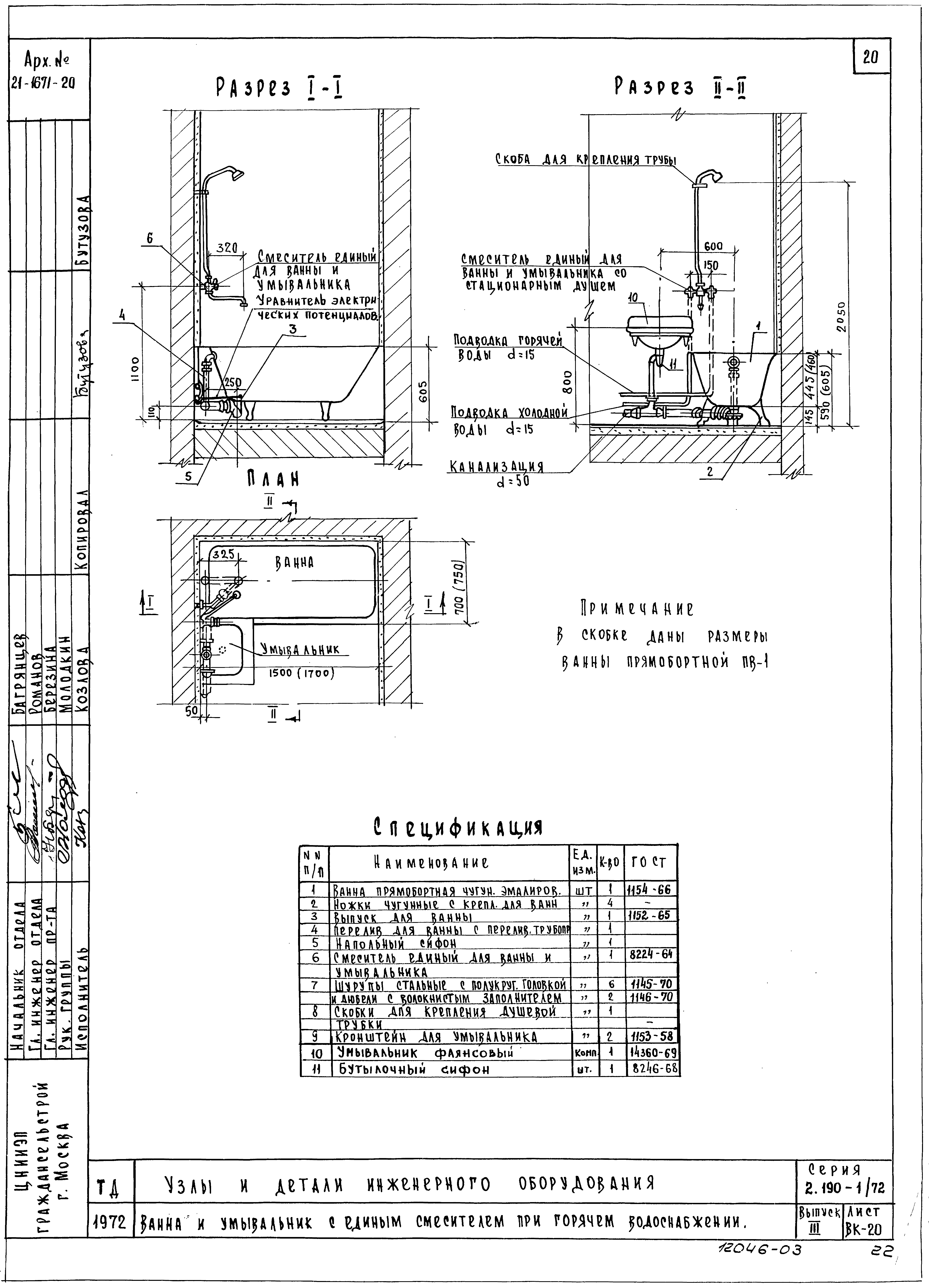 Серия 2.190-1/72