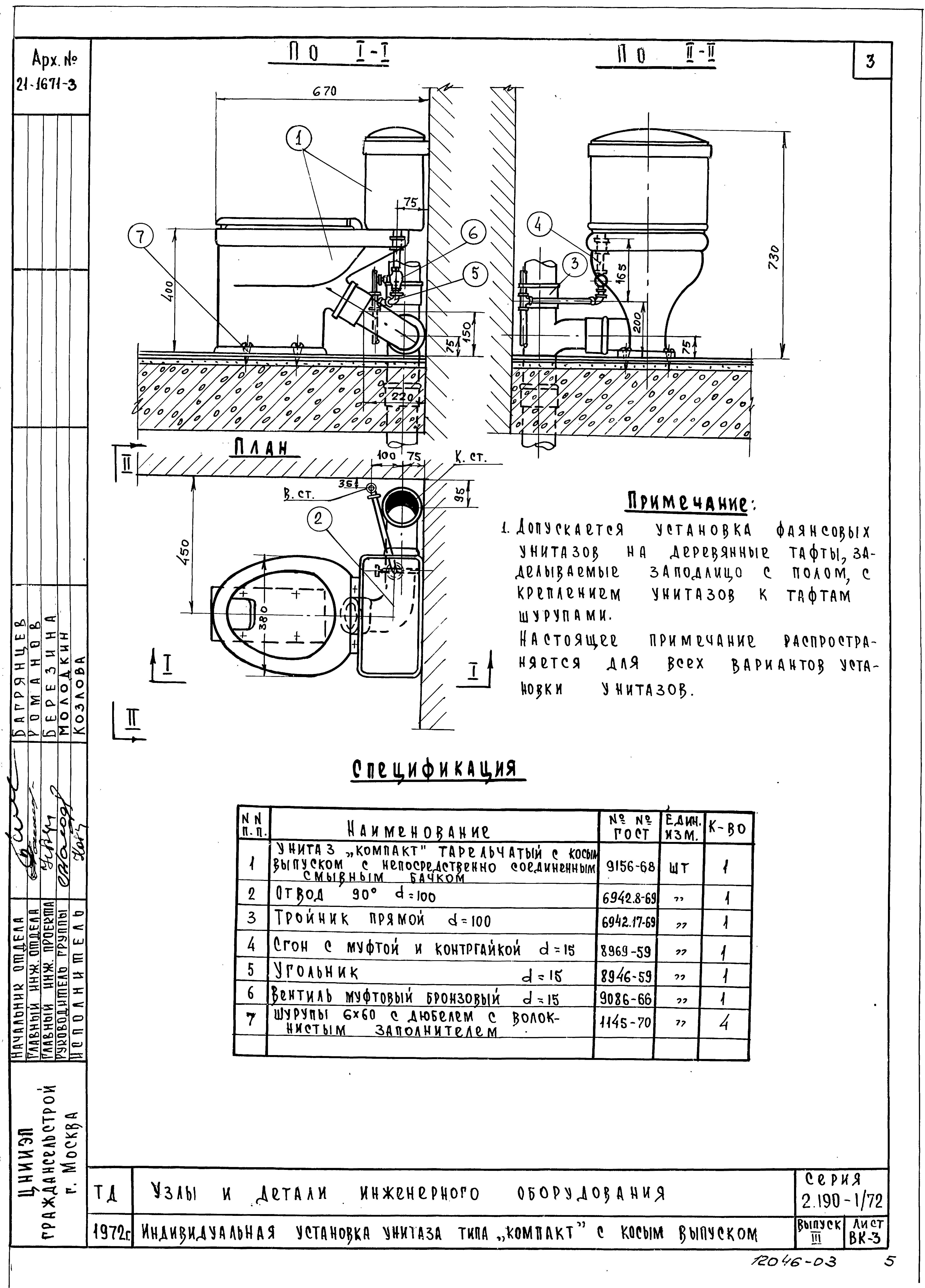 Серия 2.190-1/72