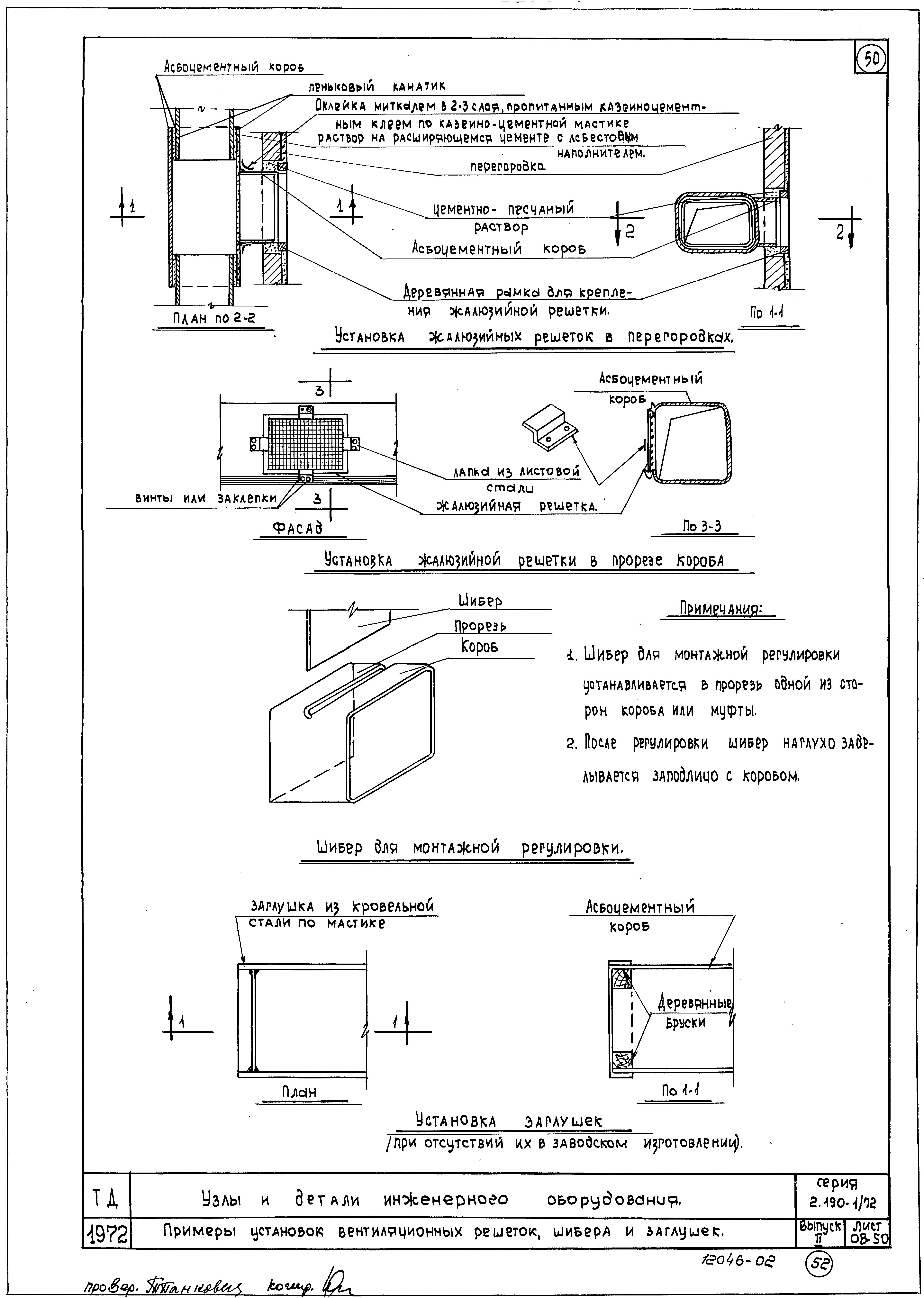 Серия 2.190-1/72