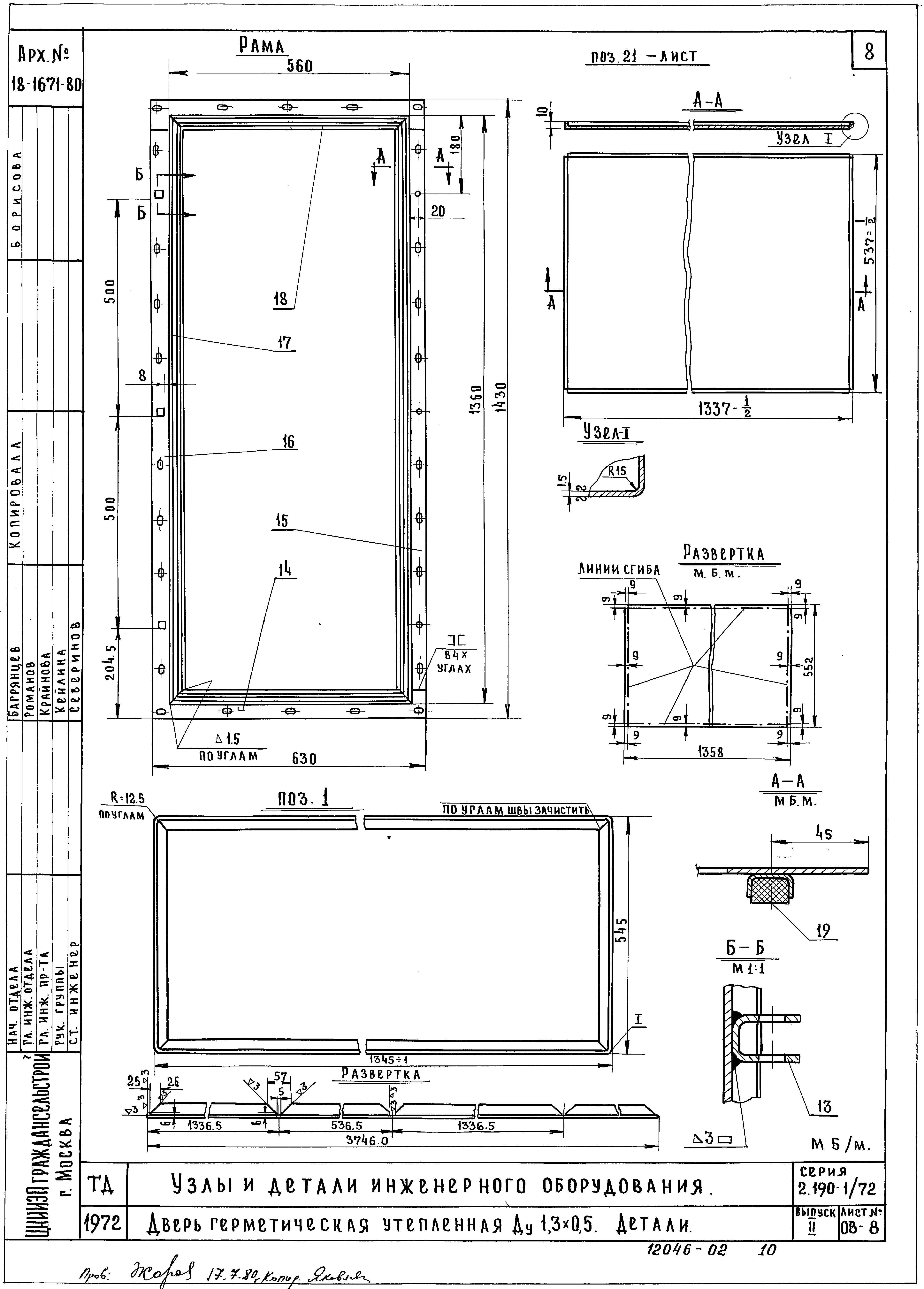 Серия 2.190-1/72