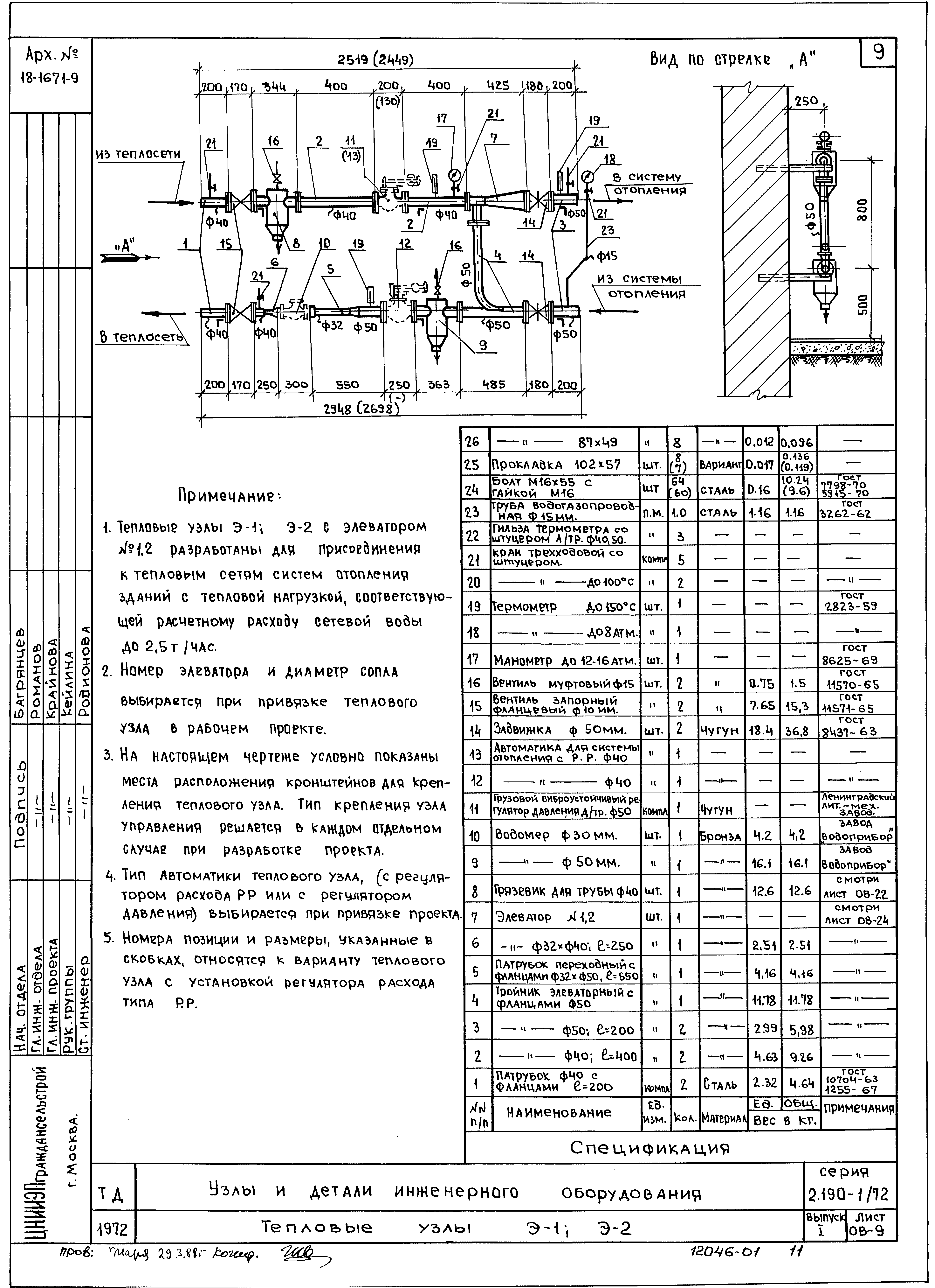 Серия 2.190-1/72