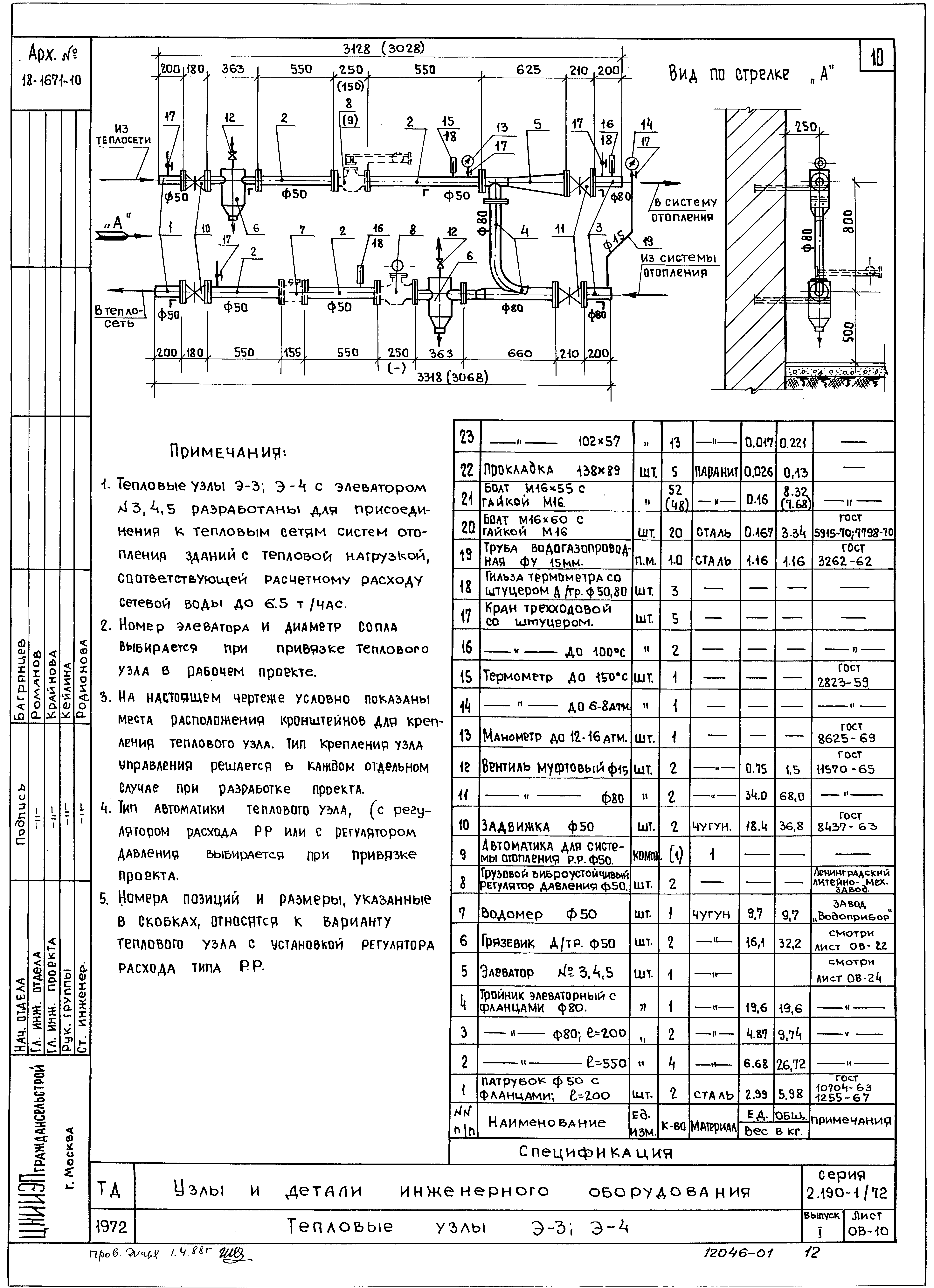 Серия 2.190-1/72