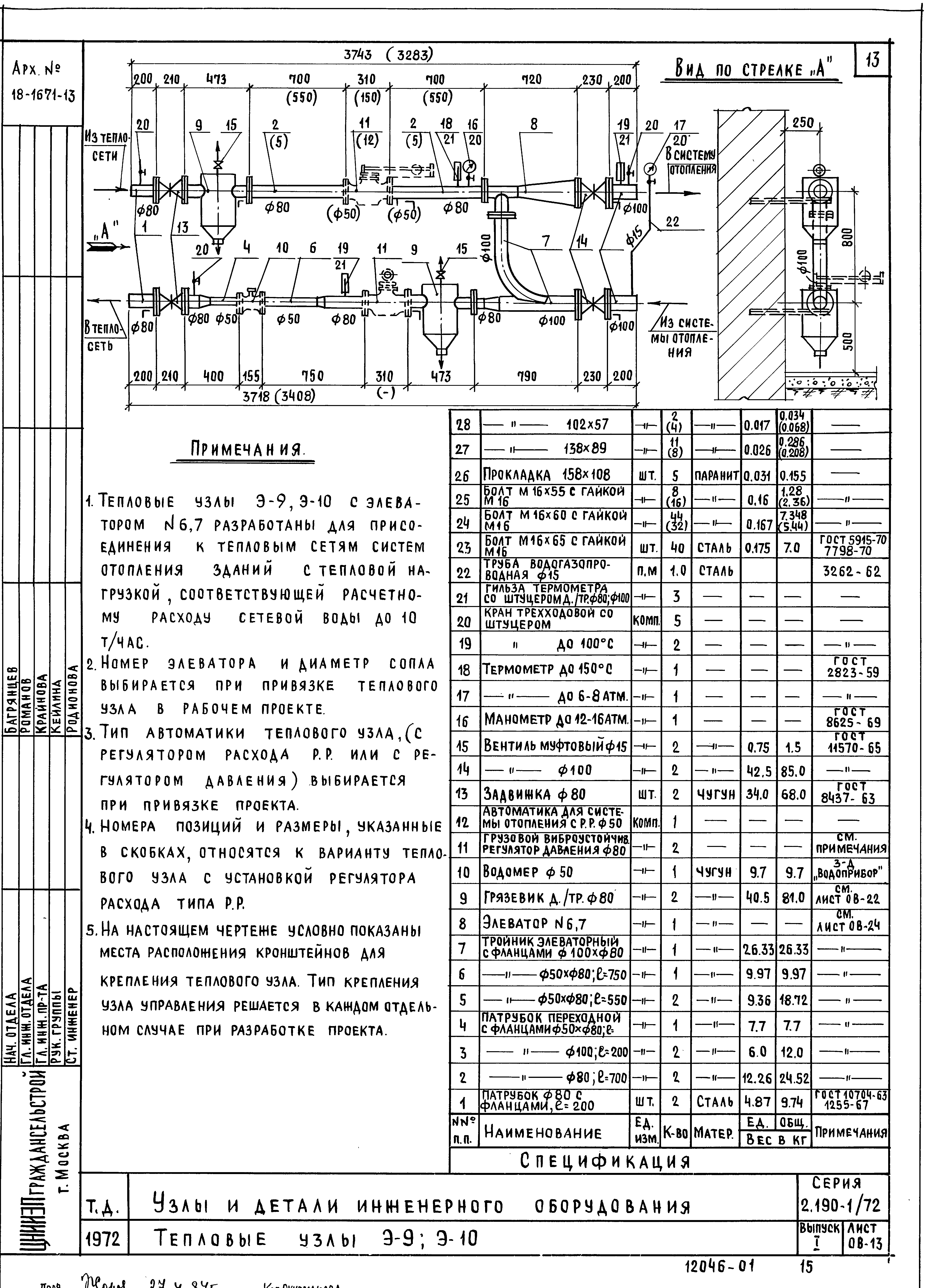 Серия 2.190-1/72