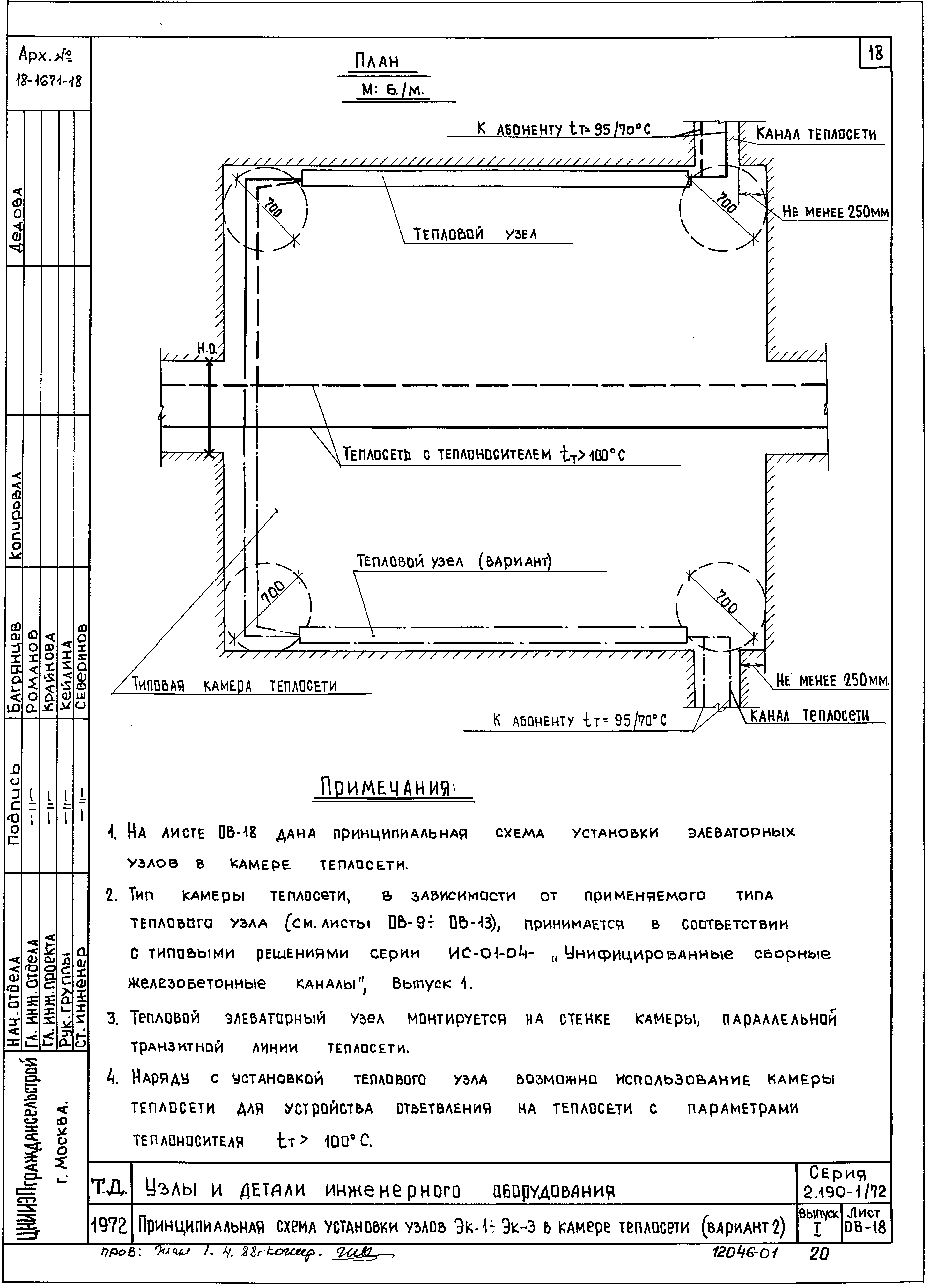 Серия 2.190-1/72