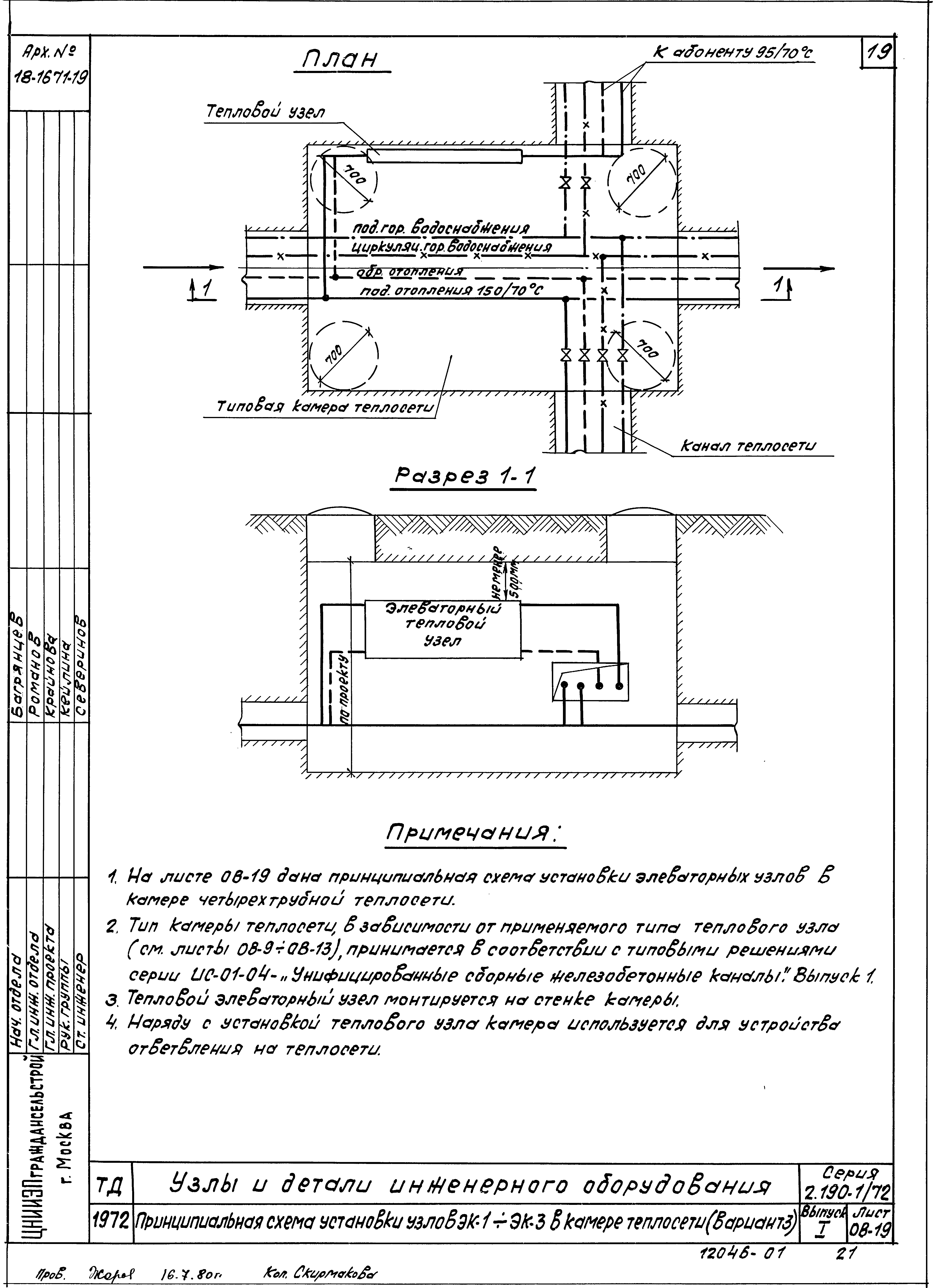 Серия 2.190-1/72