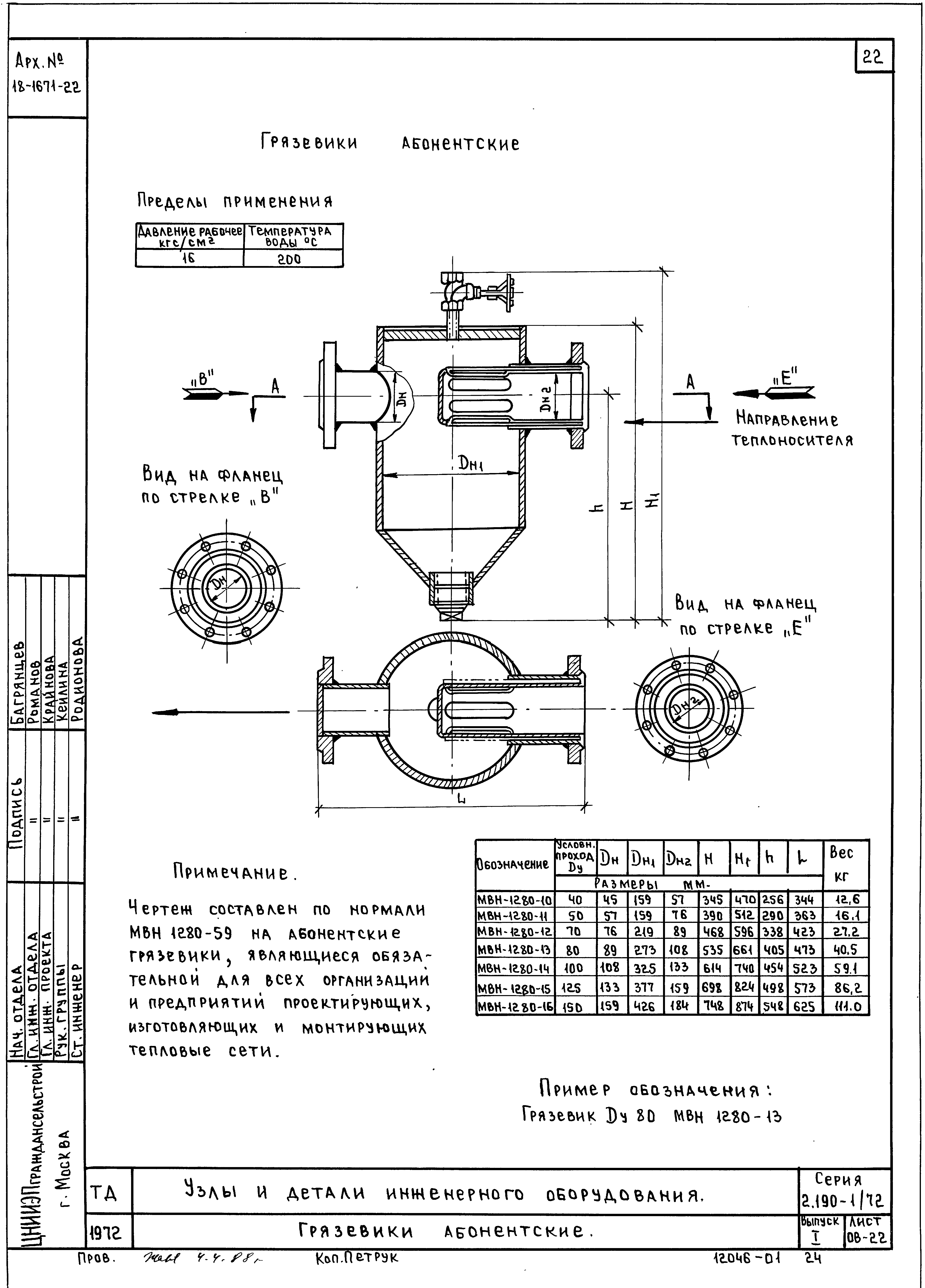 Серия 2.190-1/72