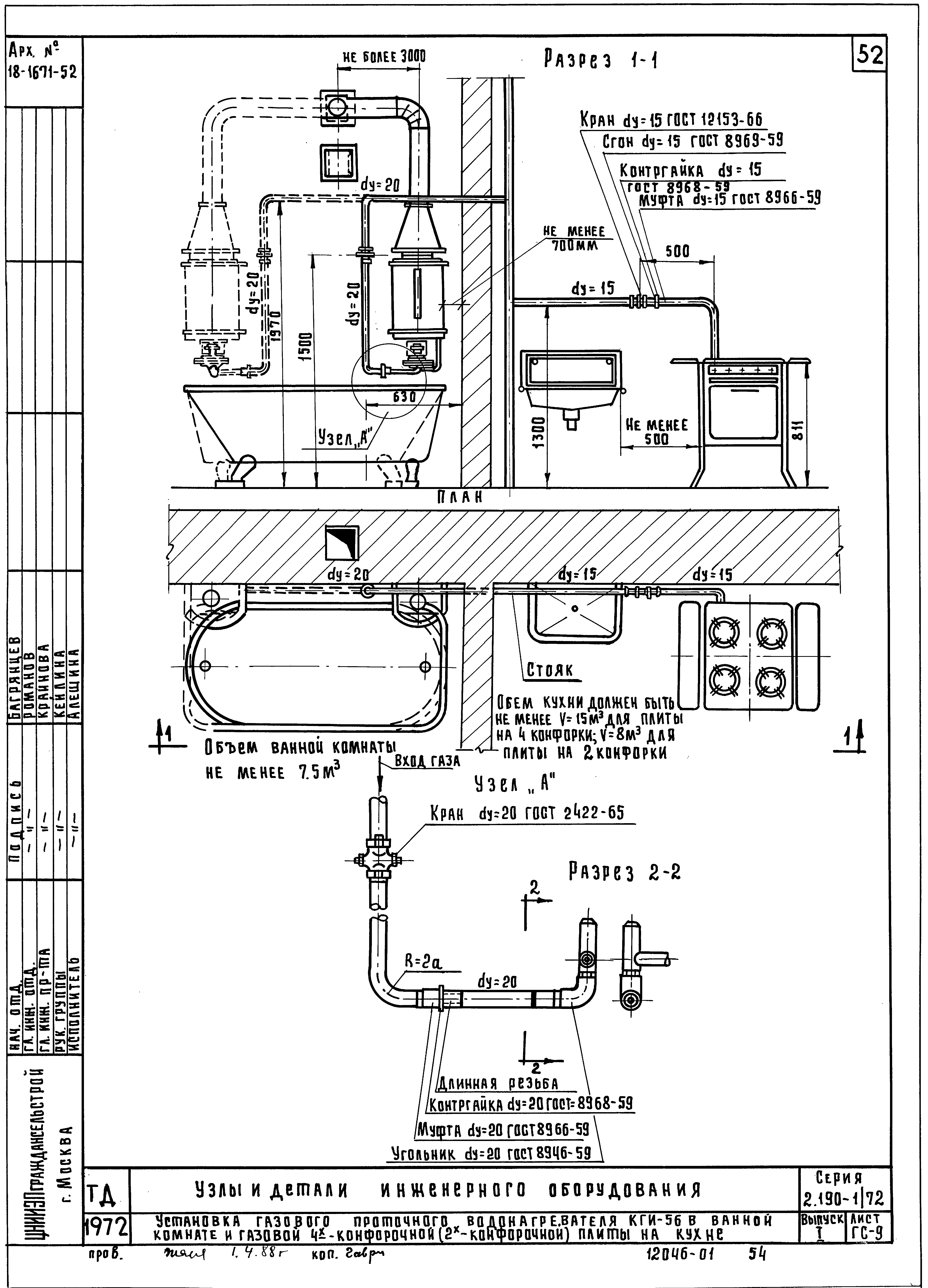 Серия 2.190-1/72