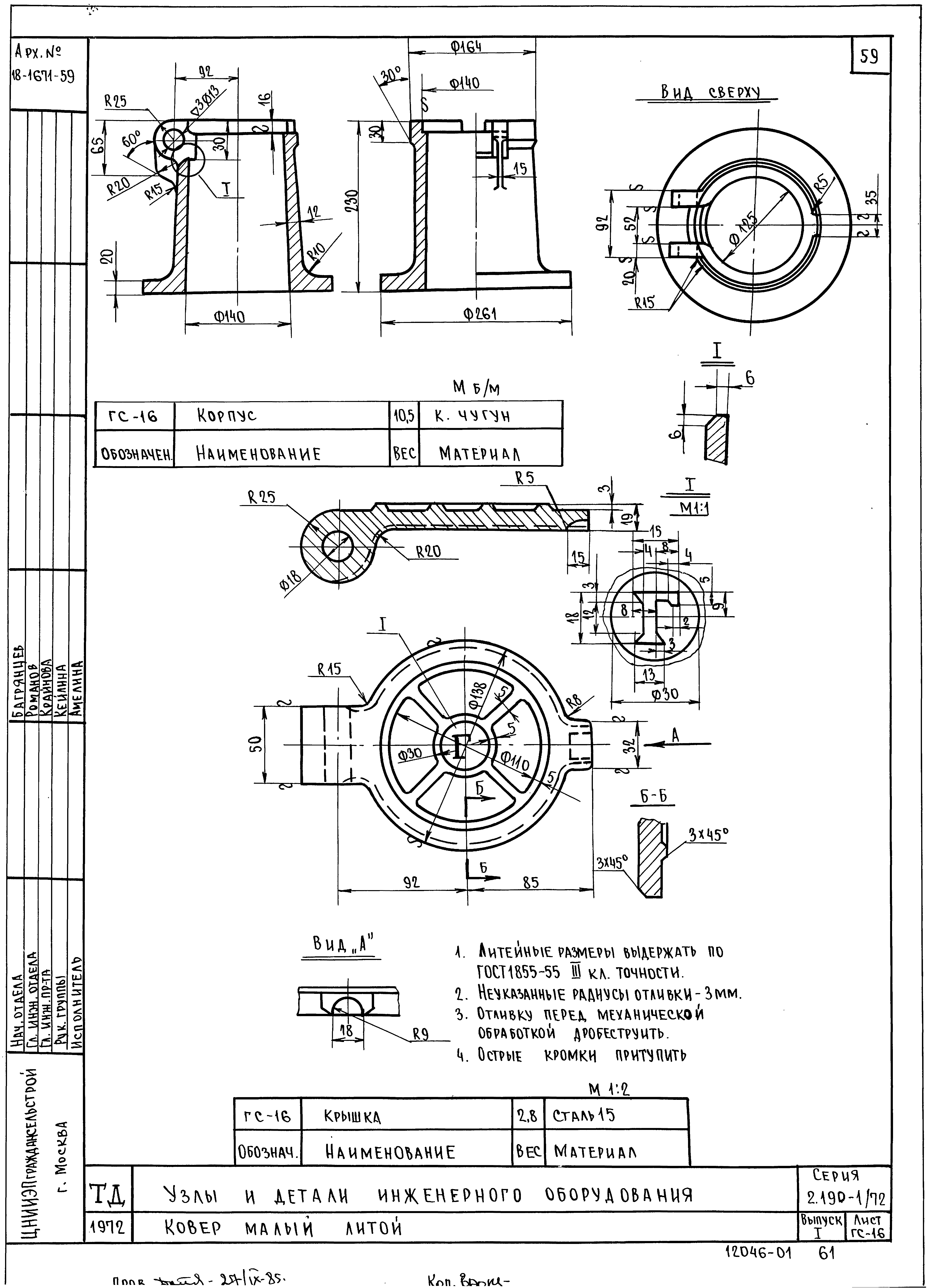 Серия 2.190-1/72