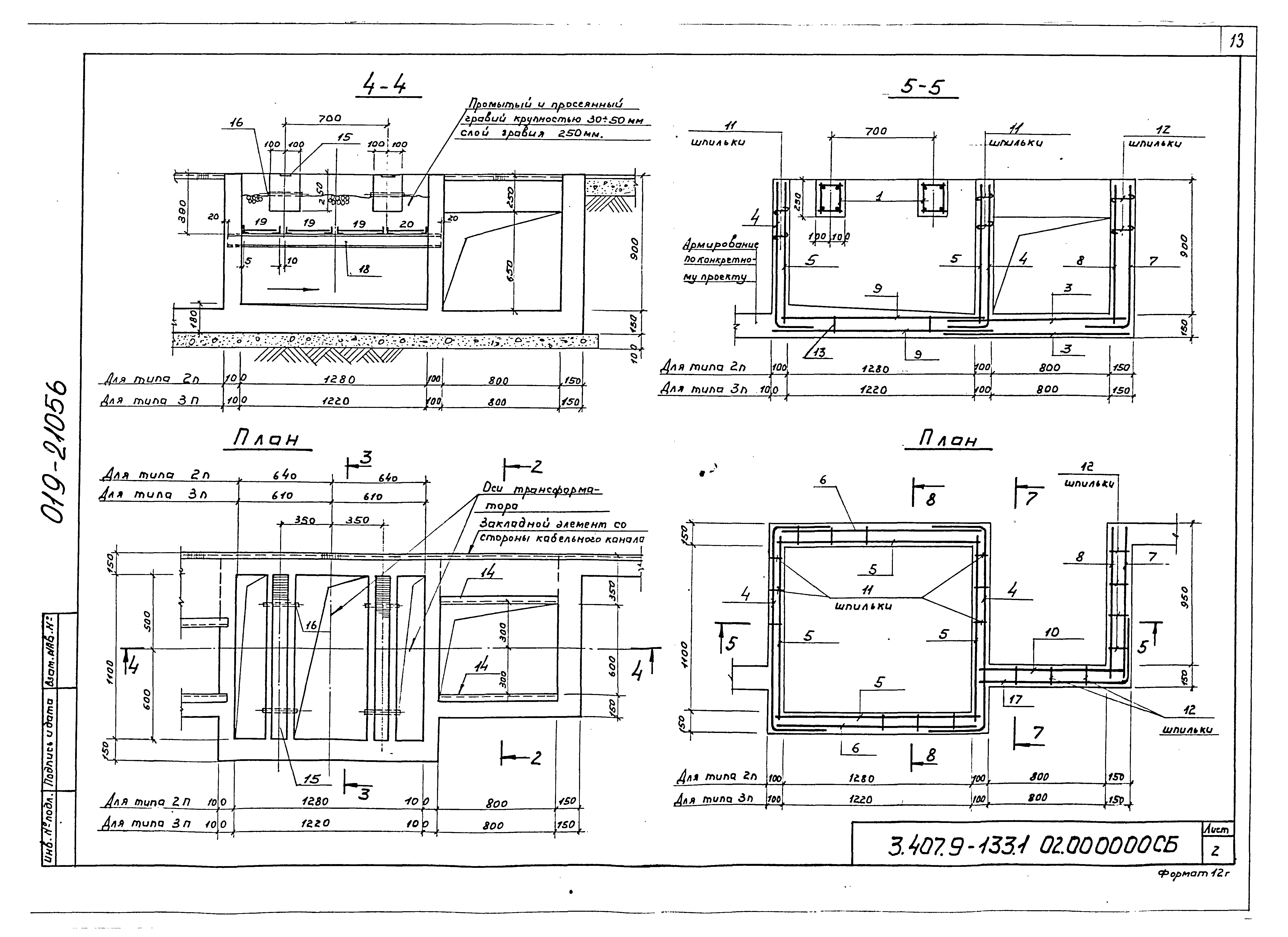 Серия 3.407.9-133