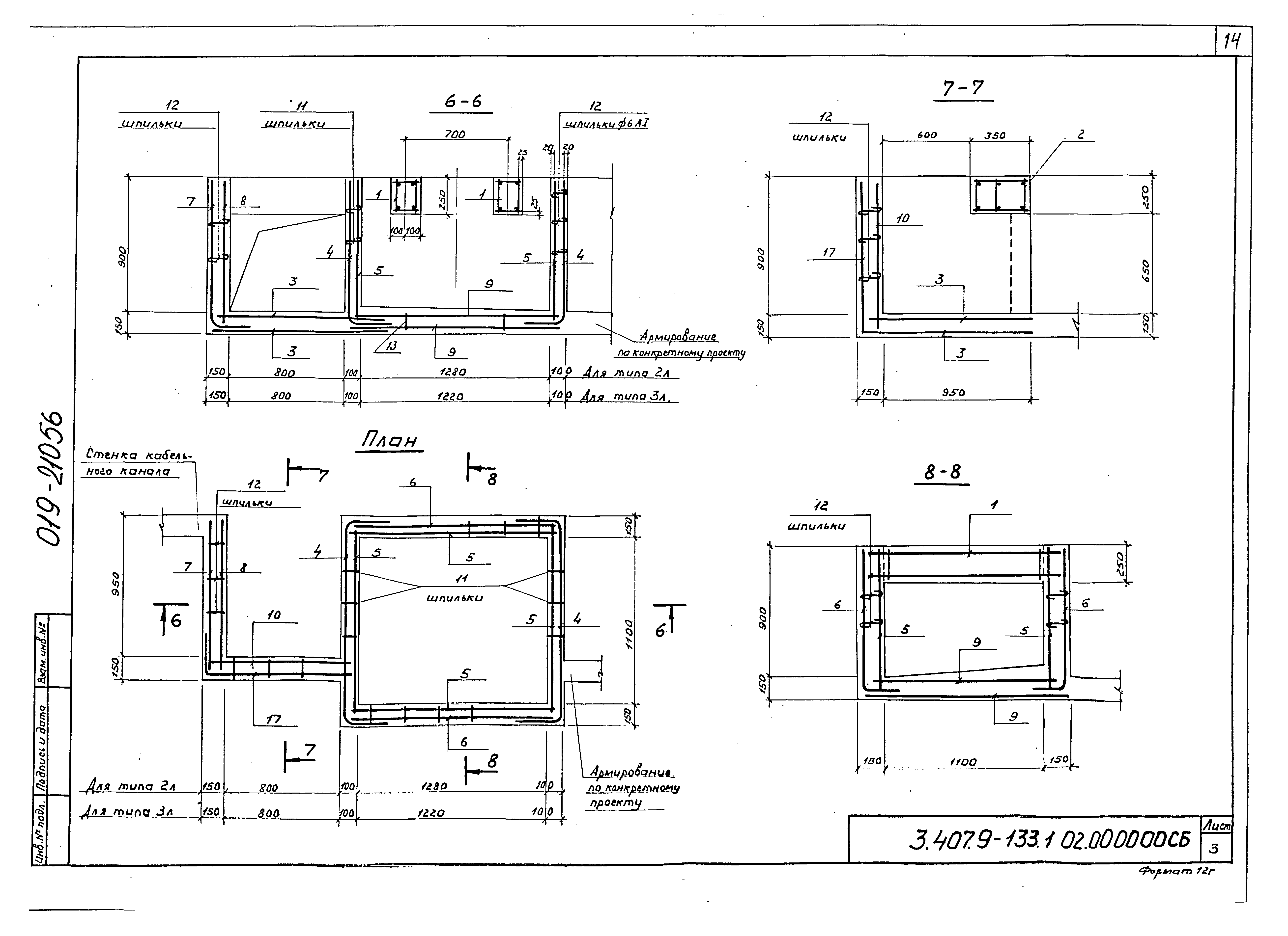 Серия 3.407.9-133