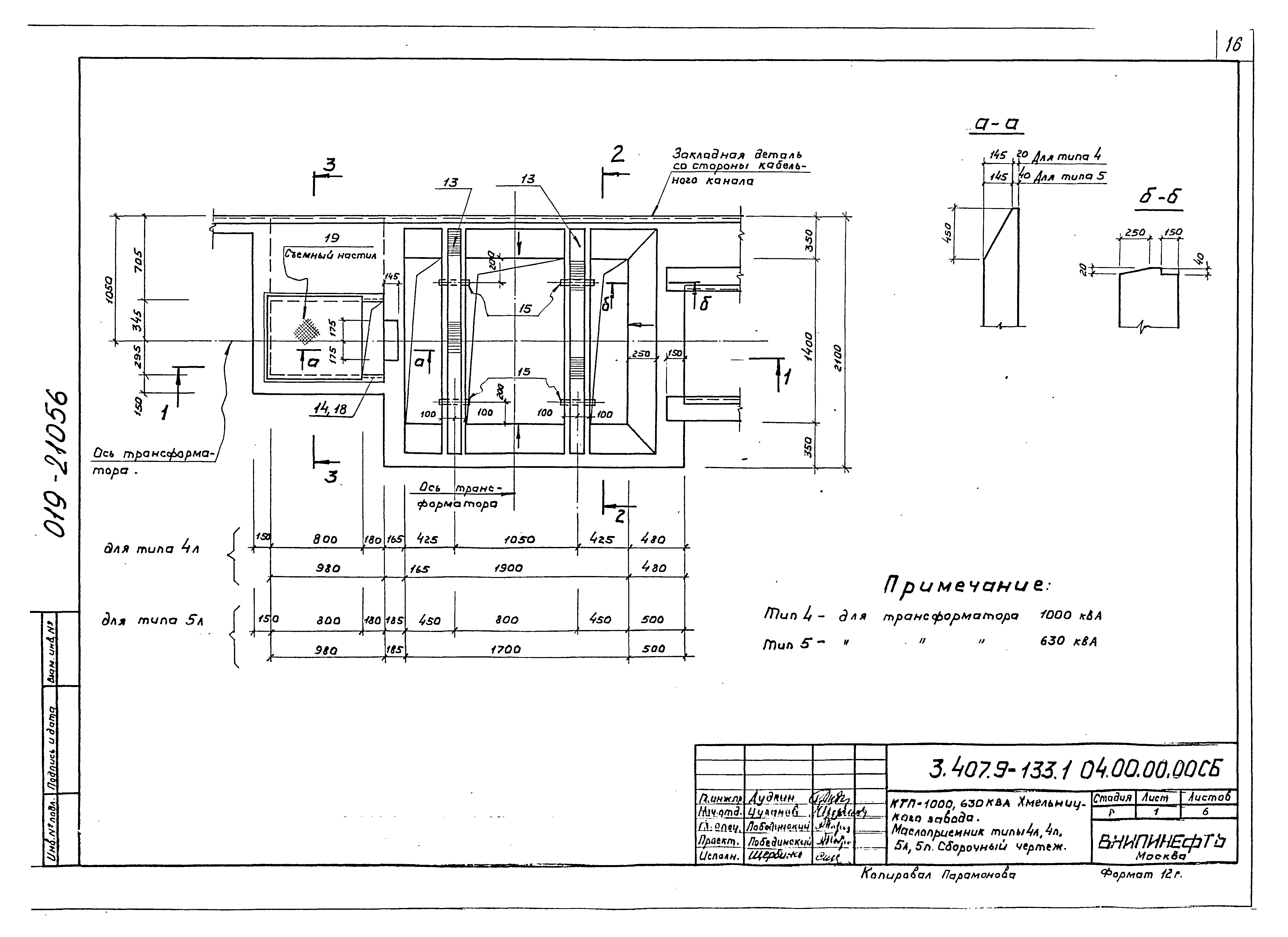 Серия 3.407.9-133