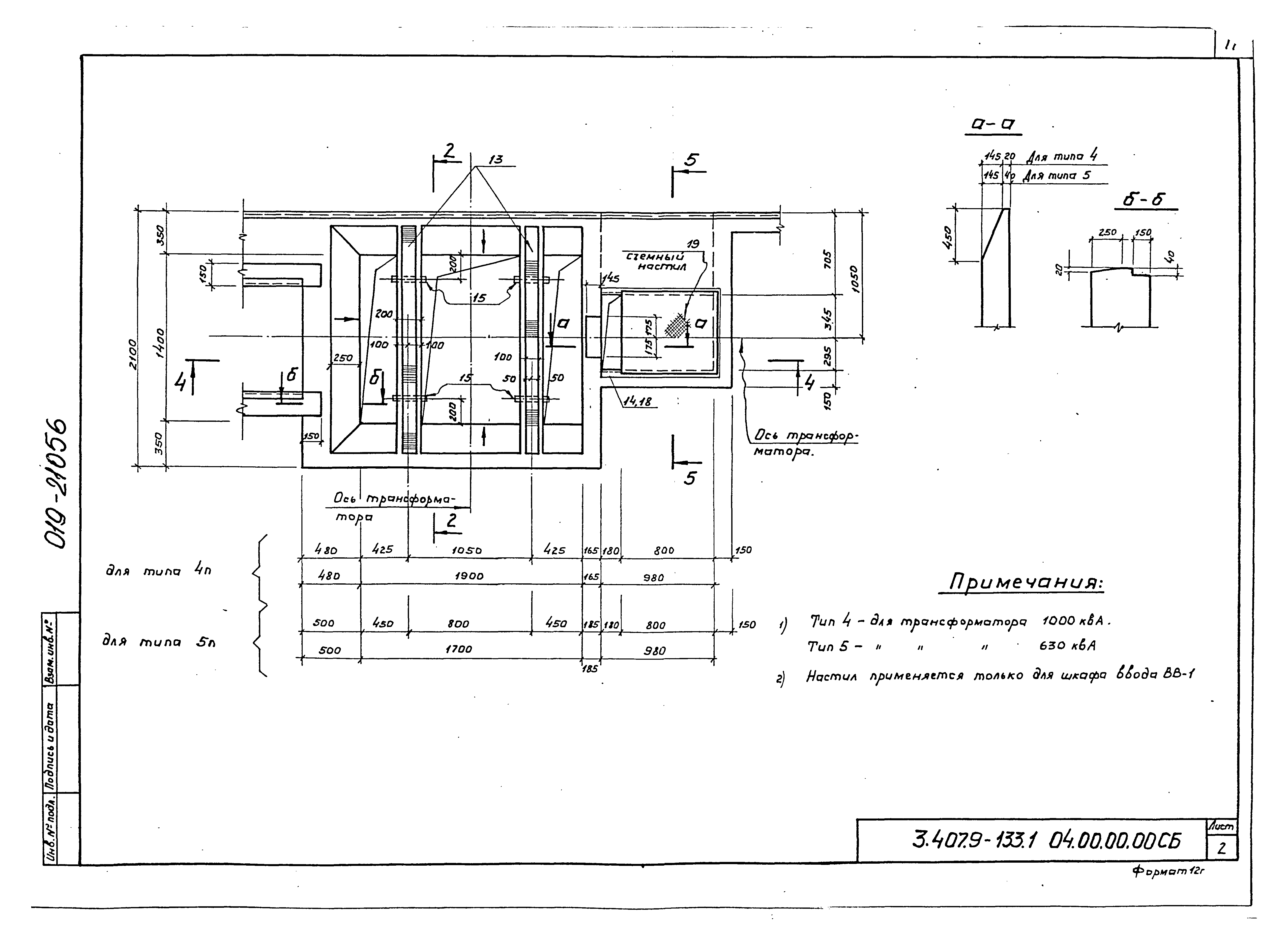 Серия 3.407.9-133